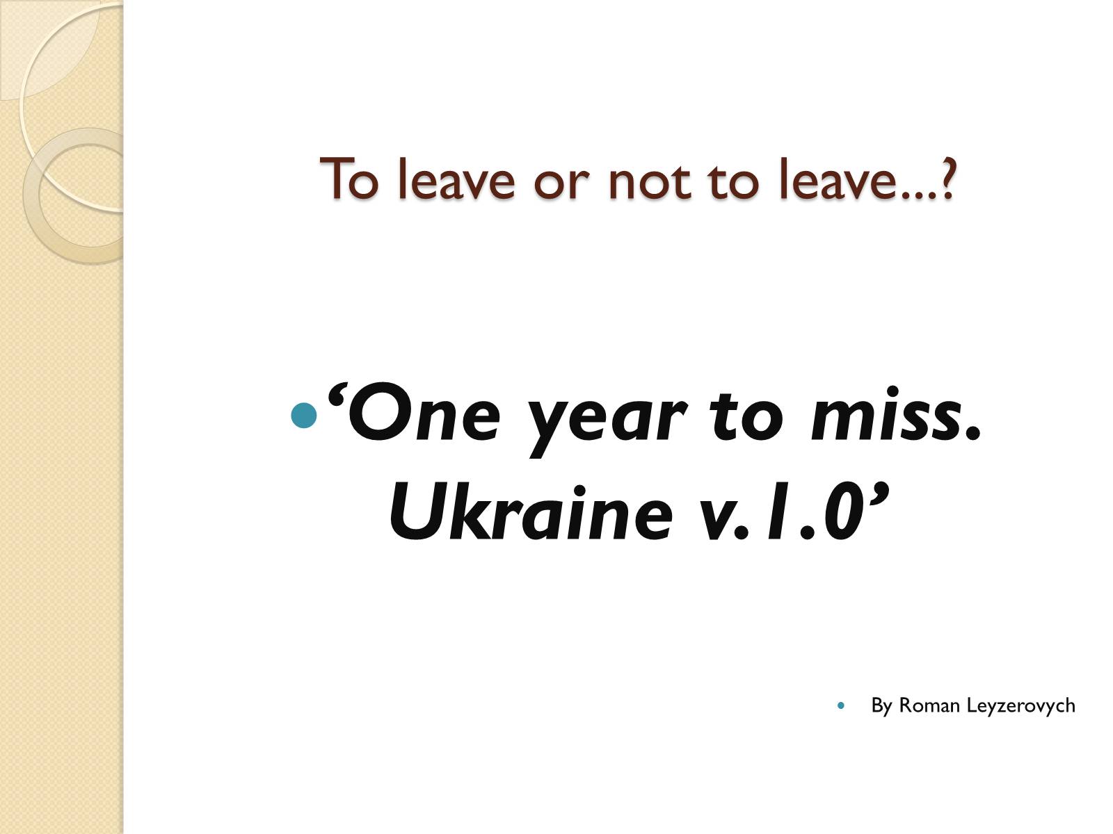 Презентація на тему «Gap Year» (варіант 3) - Слайд #1 Презентація на тему «Gap Year» (варіант 3) - Слайд #1