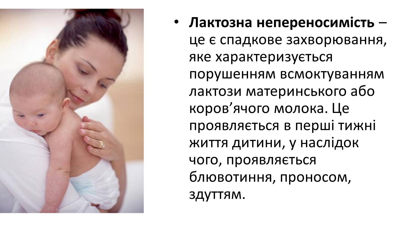Презентація на тему «Хвороби органів травлення» - Слайд #4 Презентація на тему «Хвороби органів травлення» - Слайд #4