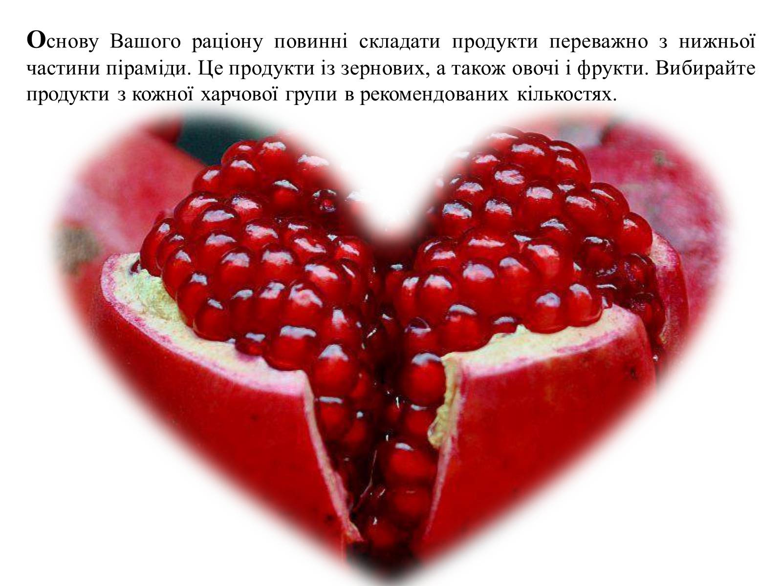 Презентація на тему «Гігєна Харчування» - Слайд #14 Презентація на тему «Гігєна Харчування» - Слайд #14