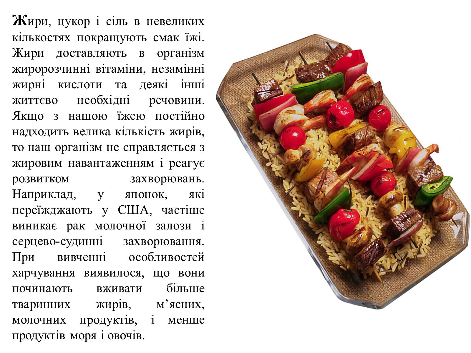 Презентація на тему «Гігєна Харчування» - Слайд #20 Презентація на тему «Гігєна Харчування» - Слайд #20