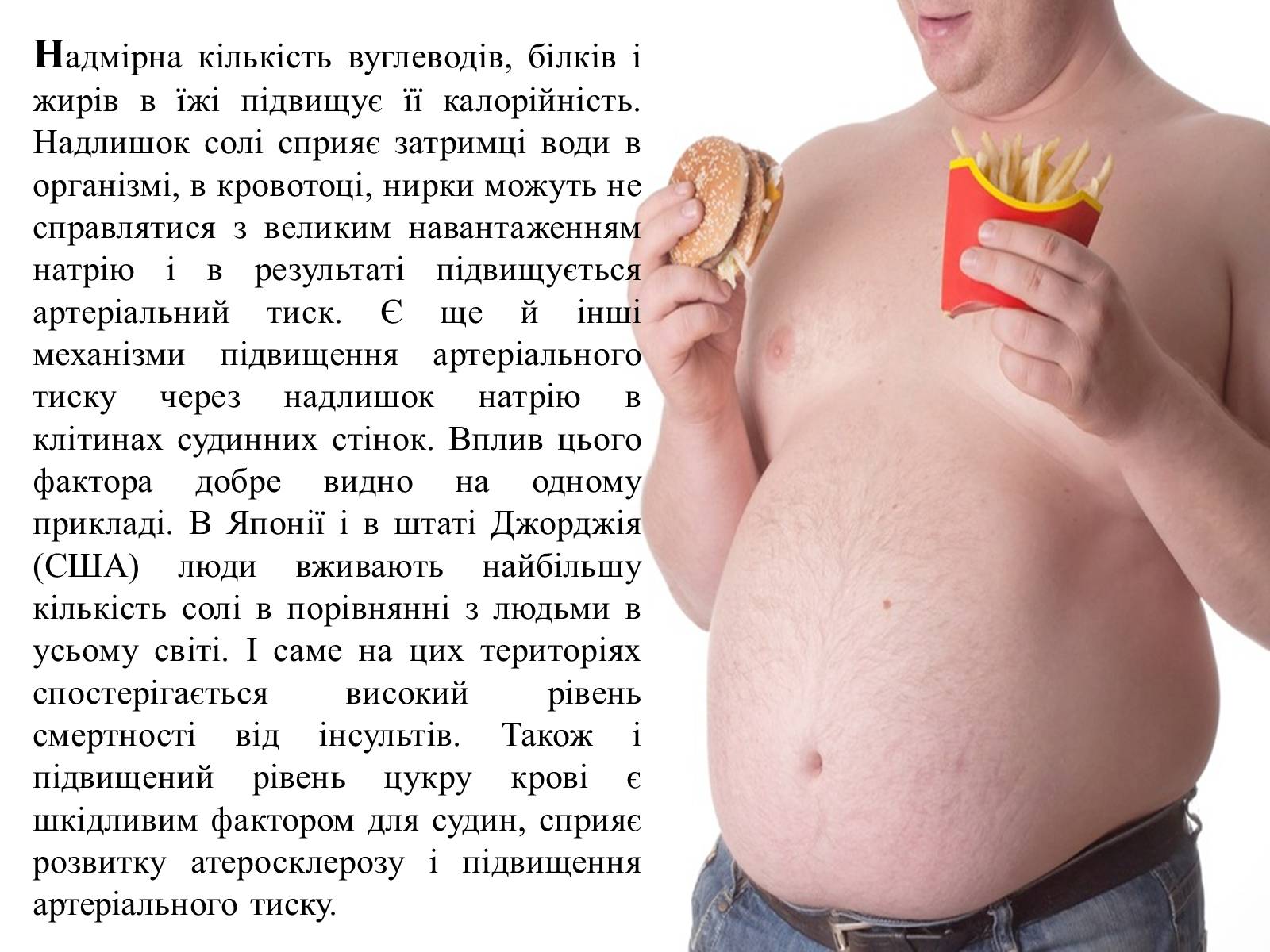 Презентація на тему «Гігєна Харчування» - Слайд #21 Презентація на тему «Гігєна Харчування» - Слайд #21
