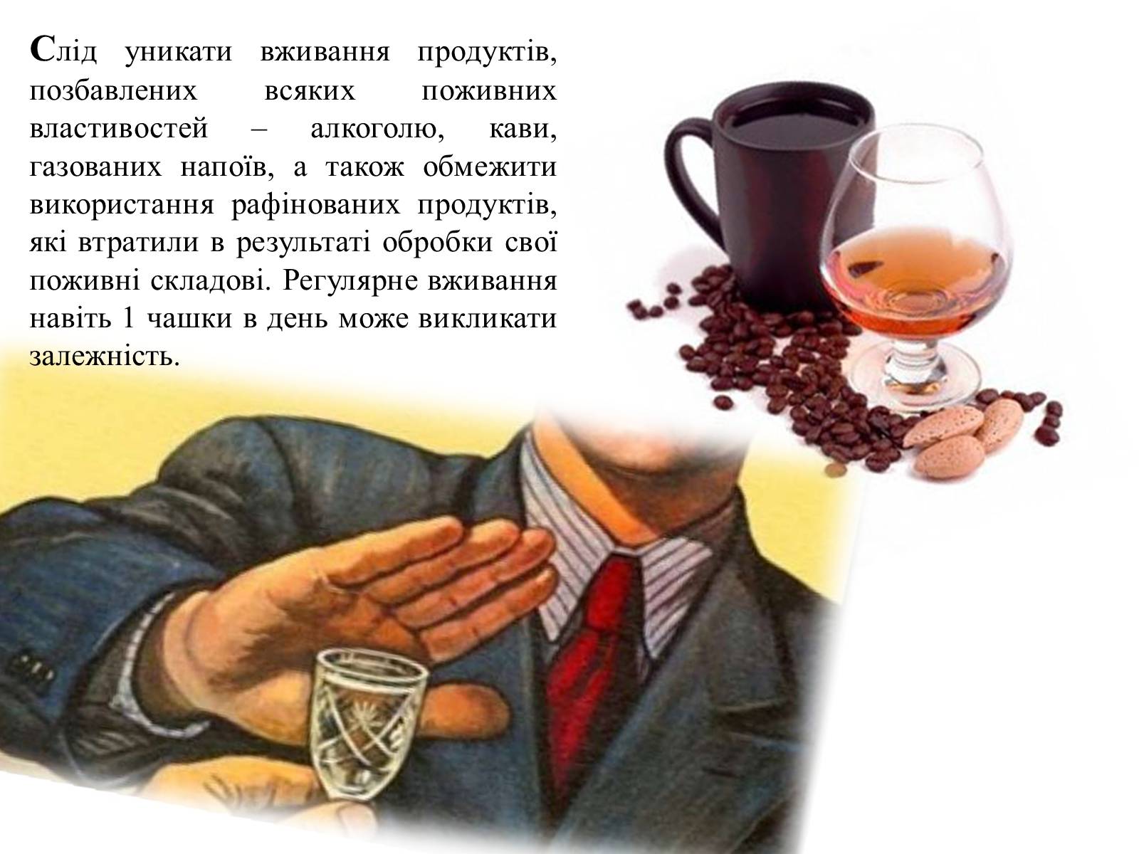 Презентація на тему «Гігєна Харчування» - Слайд #24 Презентація на тему «Гігєна Харчування» - Слайд #24