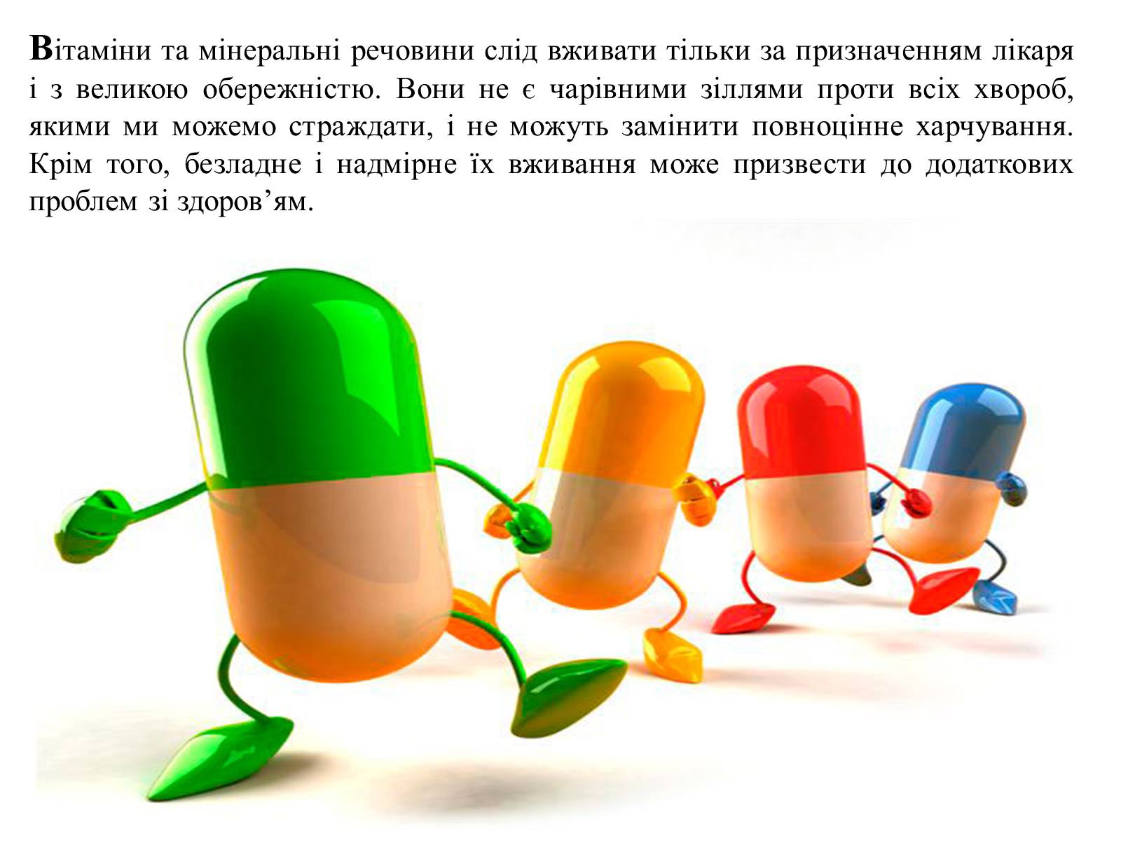 Презентація на тему «Гігєна Харчування» - Слайд #26 Презентація на тему «Гігєна Харчування» - Слайд #26
