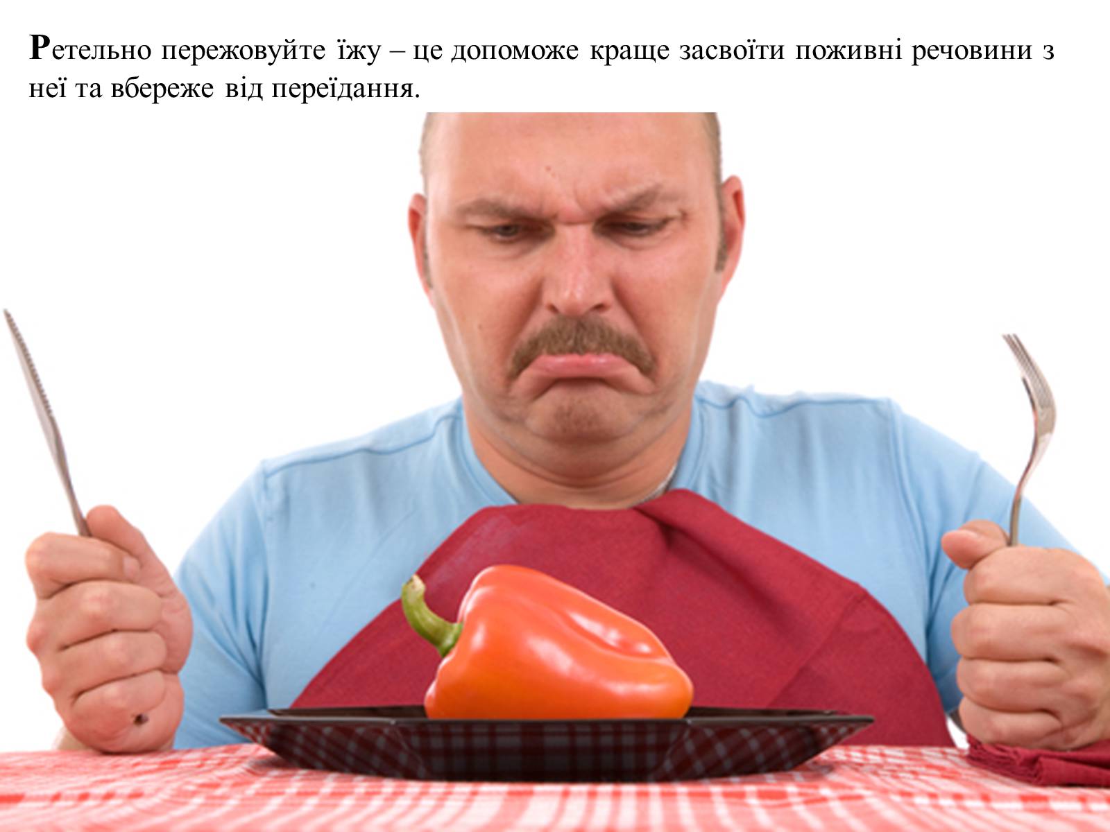Презентація на тему «Гігєна Харчування» - Слайд #36 Презентація на тему «Гігєна Харчування» - Слайд #36