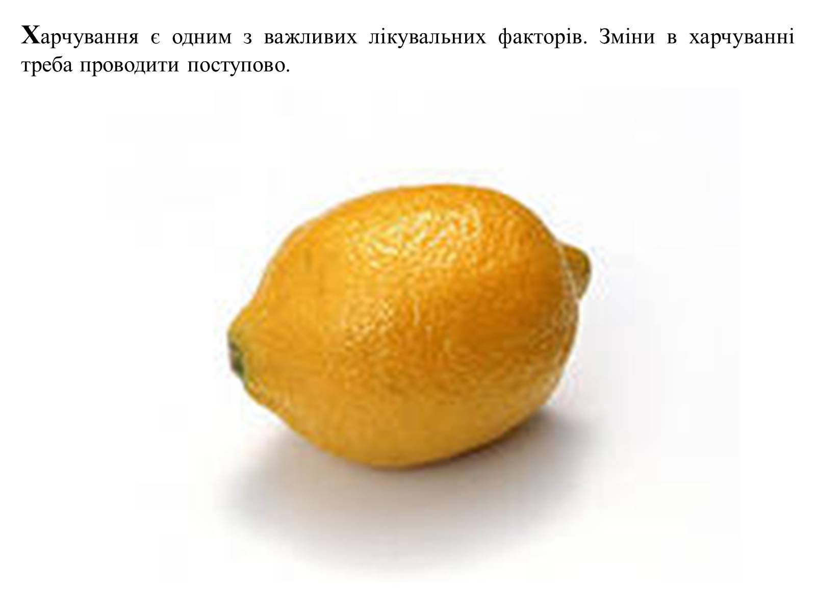 Презентація на тему «Гігєна Харчування» - Слайд #42 Презентація на тему «Гігєна Харчування» - Слайд #42