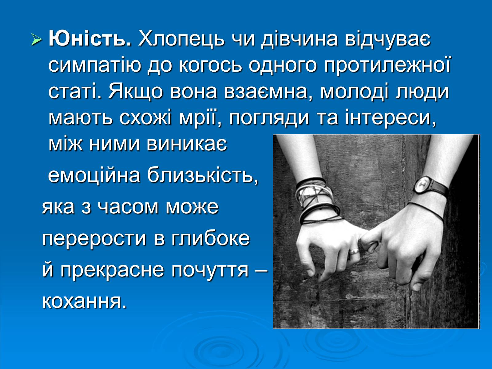 Презентація на тему «Ознаки фізіологічної та соціальної зрілості» - Слайд #10 Презентація на тему «Ознаки фізіологічної та соціальної зрілості» - Слайд #10