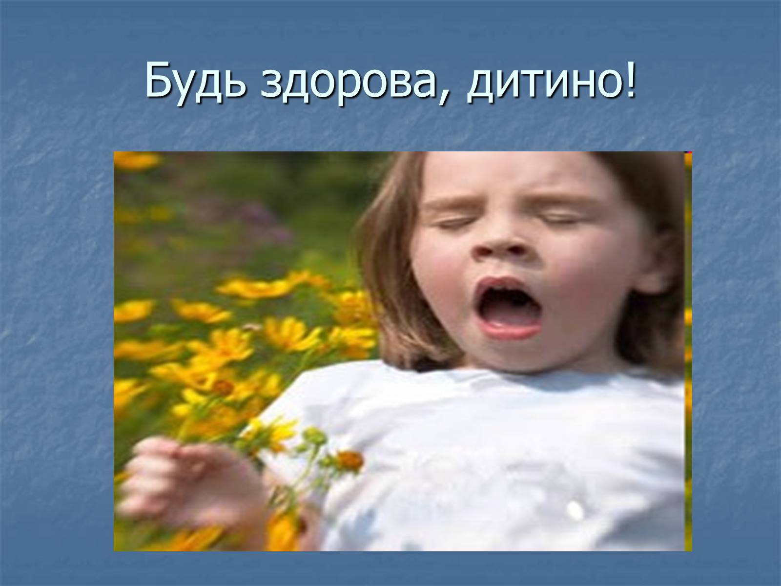 Презентація на тему «Ознаки фізіологічної та соціальної зрілості» - Слайд #22 Презентація на тему «Ознаки фізіологічної та соціальної зрілості» - Слайд #22