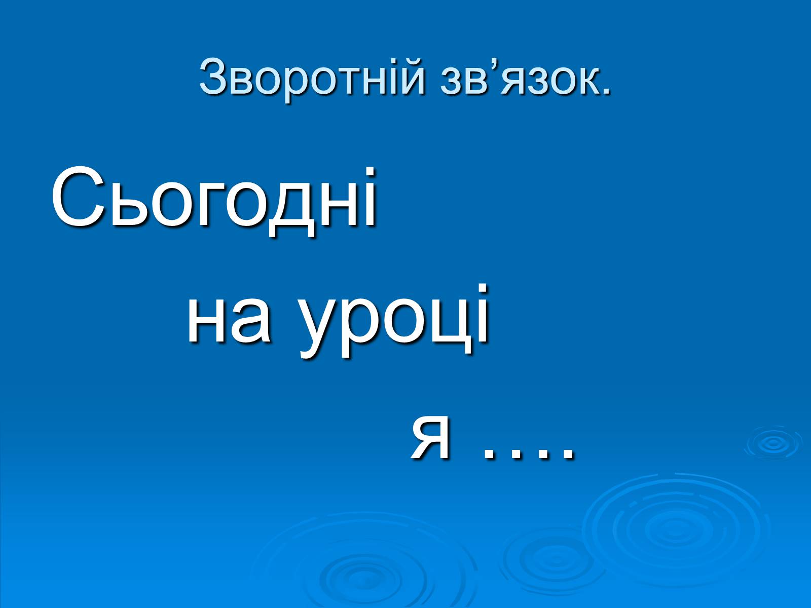 Презентація на тему «Ознаки фізіологічної та соціальної зрілості» - Слайд #24 Презентація на тему «Ознаки фізіологічної та соціальної зрілості» - Слайд #24