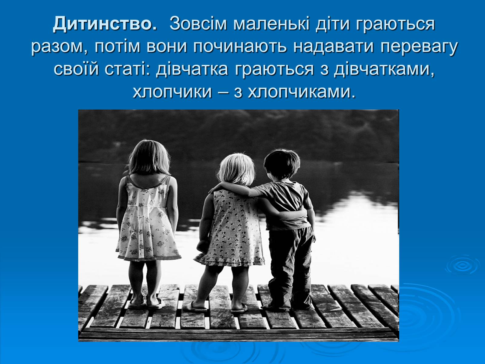 Презентація на тему «Ознаки фізіологічної та соціальної зрілості» - Слайд #8 Презентація на тему «Ознаки фізіологічної та соціальної зрілості» - Слайд #8