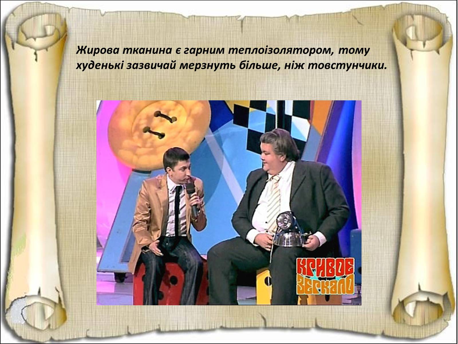 Презентація на тему «Будова і функції шкіри» - Слайд #21 Презентація на тему «Будова і функції шкіри» - Слайд #21