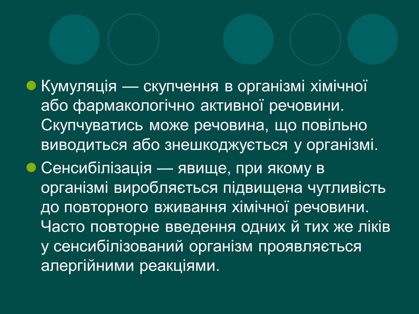Презентація на тему «Отруєння» (варіант 1) - Слайд #4 Презентація на тему «Отруєння» (варіант 1) - Слайд #4