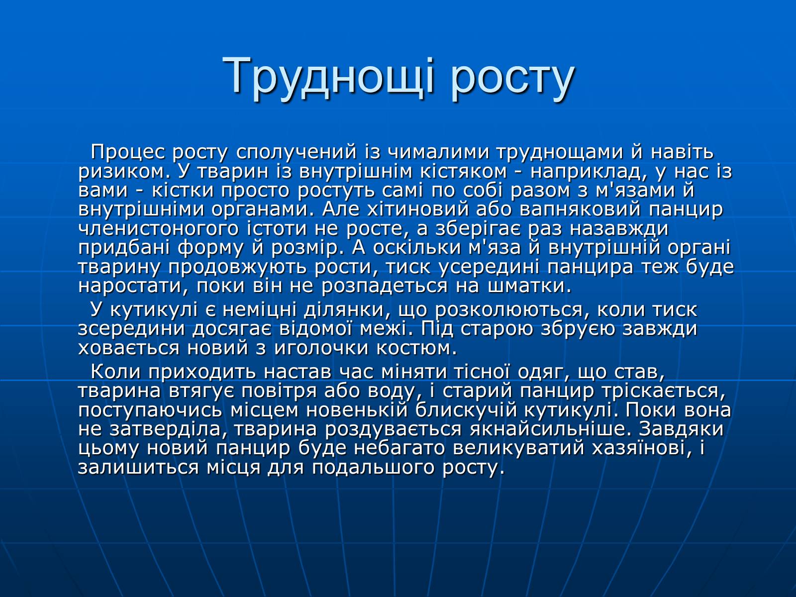 Презентація на тему «Ракоподібні» (варіант 1) - Слайд #6 Презентація на тему «Ракоподібні» (варіант 1) - Слайд #6