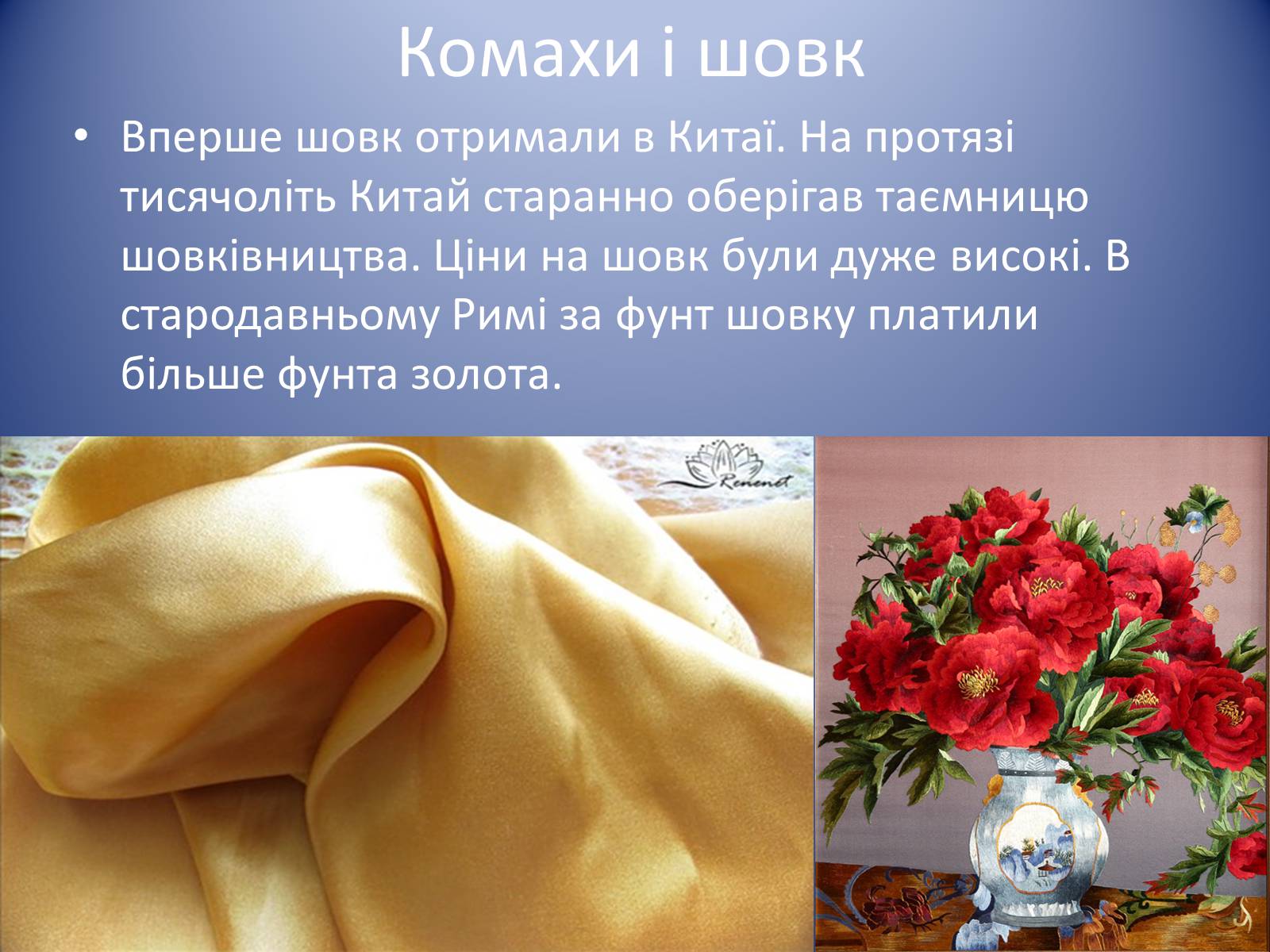 Презентація на тему «Значення комах в природі та житті людини» - Слайд #22 Презентація на тему «Значення комах в природі та житті людини» - Слайд #22