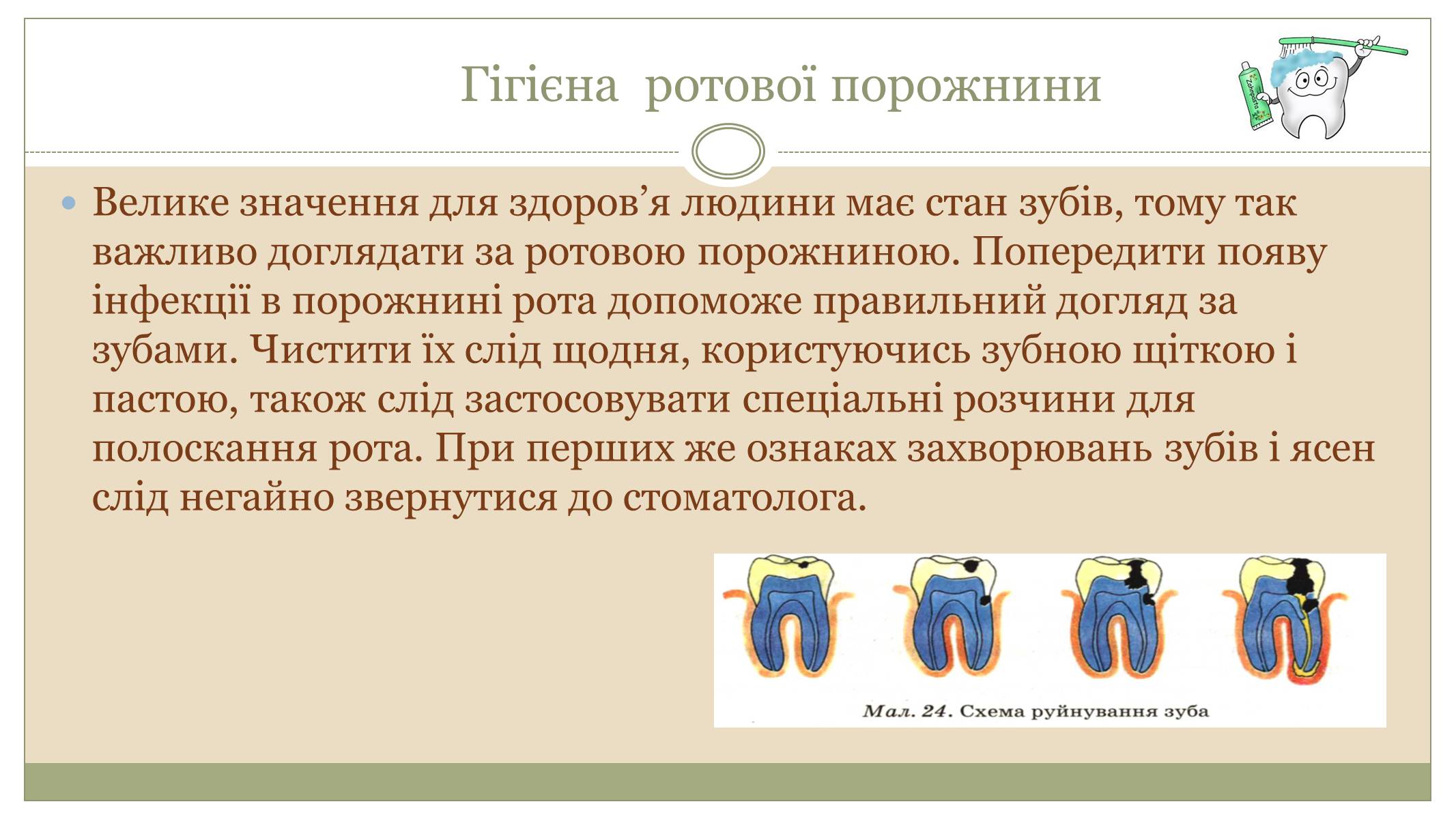 Презентація на тему «Засоби особистої гігієни» (варіант 1) - Слайд #3 Презентація на тему «Засоби особистої гігієни» (варіант 1) - Слайд #3