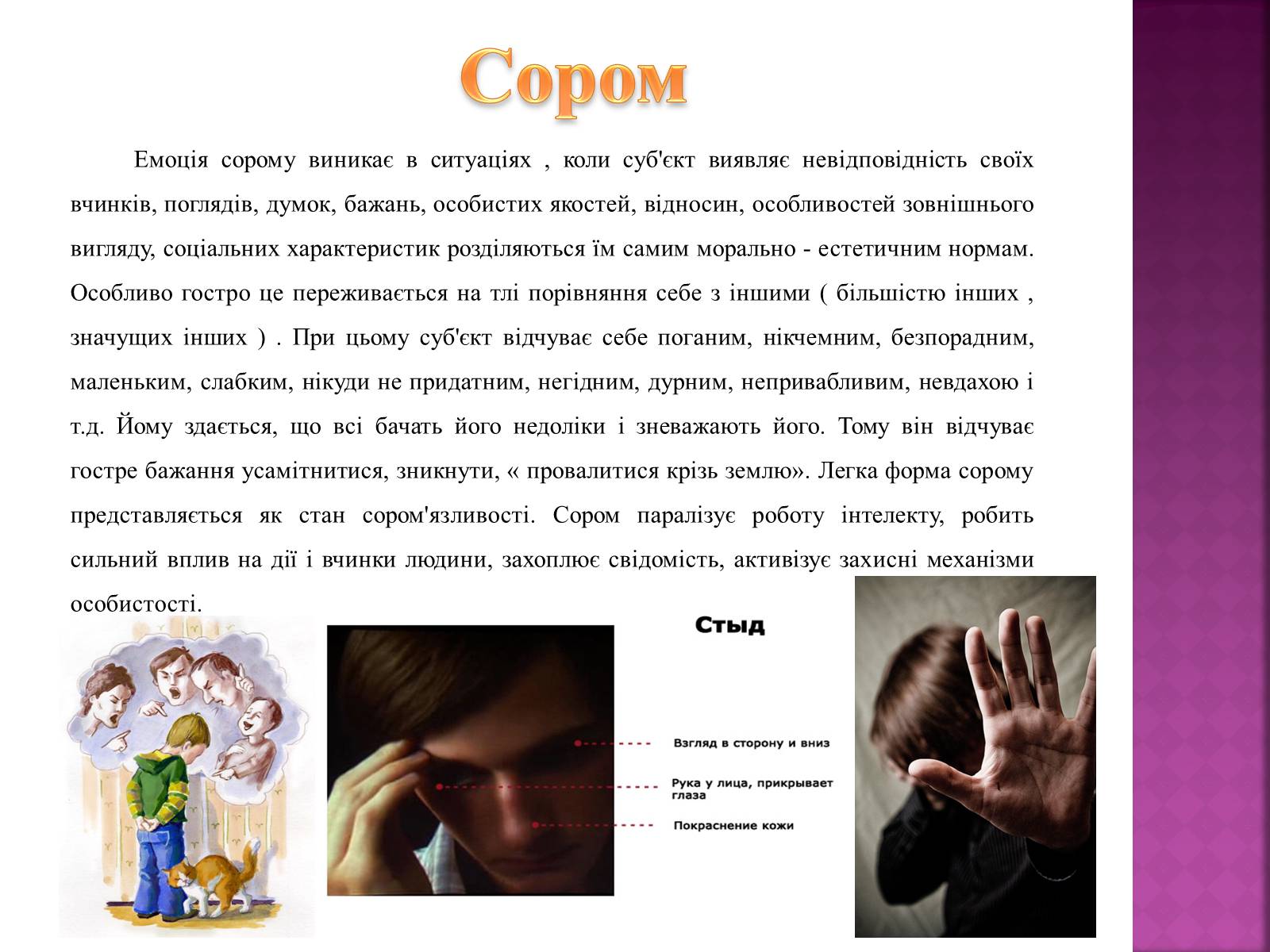 Презентація на тему «Емоції» (варіант 1) - Слайд #15 Презентація на тему «Емоції» (варіант 1) - Слайд #15