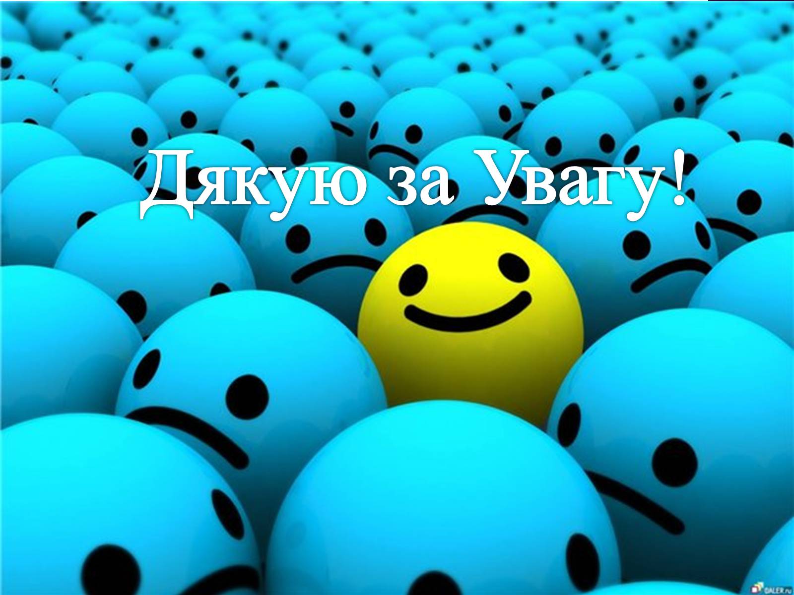 Презентація на тему «Емоції» (варіант 1) - Слайд #18 Презентація на тему «Емоції» (варіант 1) - Слайд #18