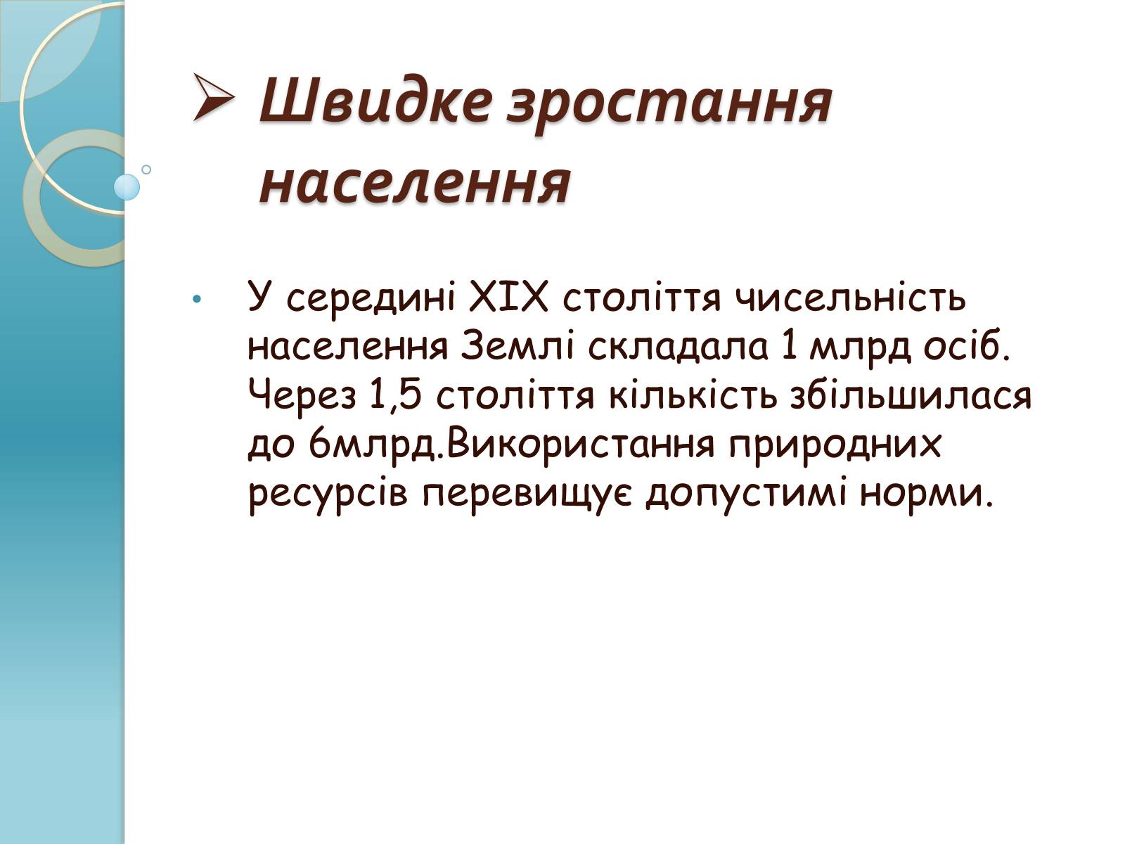 Презентація на тему «Біорізноманіття» (варіант 1) - Слайд #21 Презентація на тему «Біорізноманіття» (варіант 1) - Слайд #21