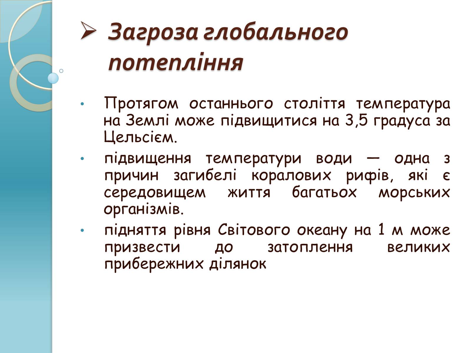 Презентація на тему «Біорізноманіття» (варіант 1) - Слайд #22 Презентація на тему «Біорізноманіття» (варіант 1) - Слайд #22