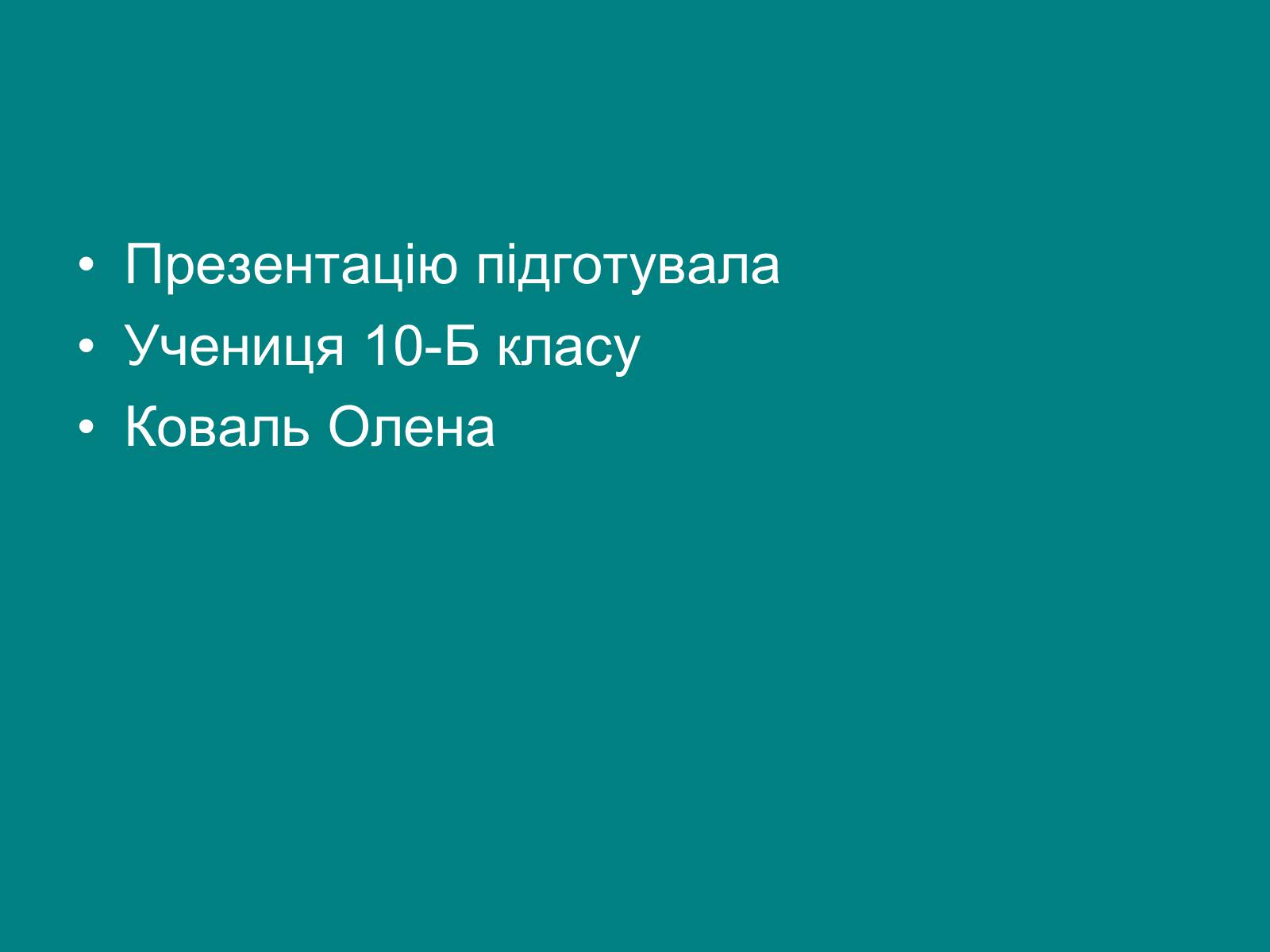 Презентація на тему «Вірус папіломи людини» (варіант 1) - Слайд #14 Презентація на тему «Вірус папіломи людини» (варіант 1) - Слайд #14