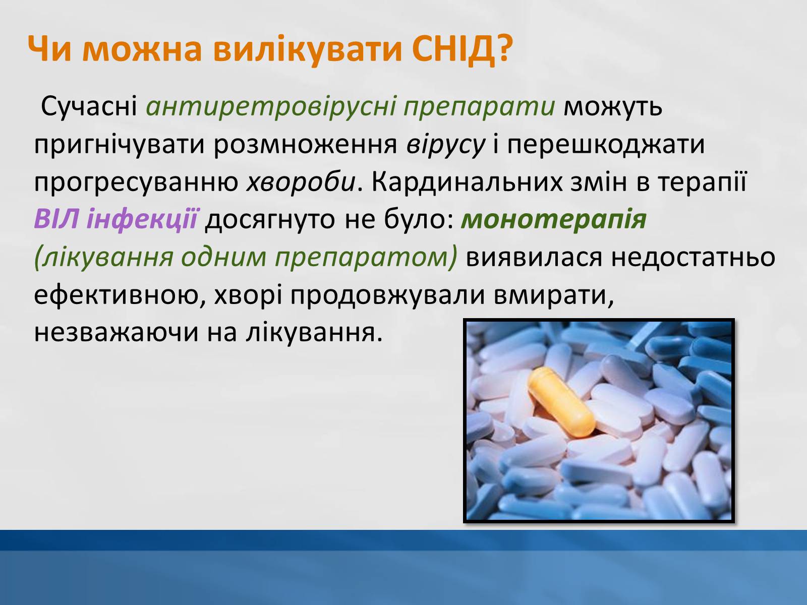 Презентація на тему «ВІЛ. СНІД. інфекції ІПСШ: шляхи передачі і методи захисту» (варіант 11) - Слайд #6 Презентація на тему «ВІЛ. СНІД. інфекції ІПСШ: шляхи передачі і методи захисту» (варіант 11) - Слайд #6