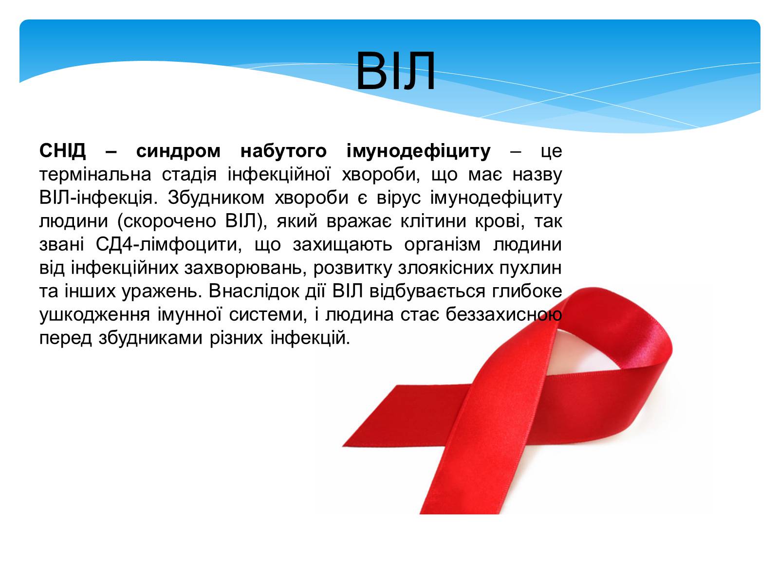 Презентація на тему «Інфекційні захворювання» (варіант 5) - Слайд #15 Презентація на тему «Інфекційні захворювання» (варіант 5) - Слайд #15