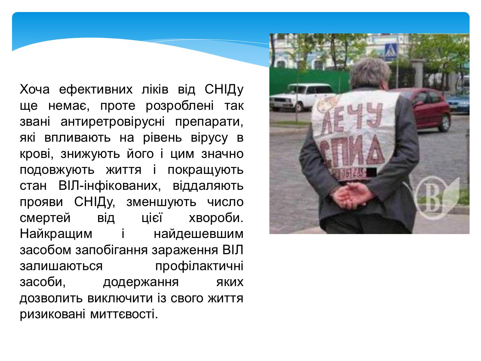 Презентація на тему «Інфекційні захворювання» (варіант 5) - Слайд #18 Презентація на тему «Інфекційні захворювання» (варіант 5) - Слайд #18