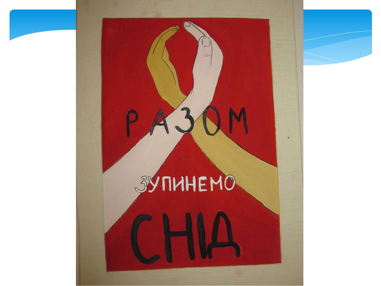 Презентація на тему «Інфекційні захворювання» (варіант 5) - Слайд #20 Презентація на тему «Інфекційні захворювання» (варіант 5) - Слайд #20