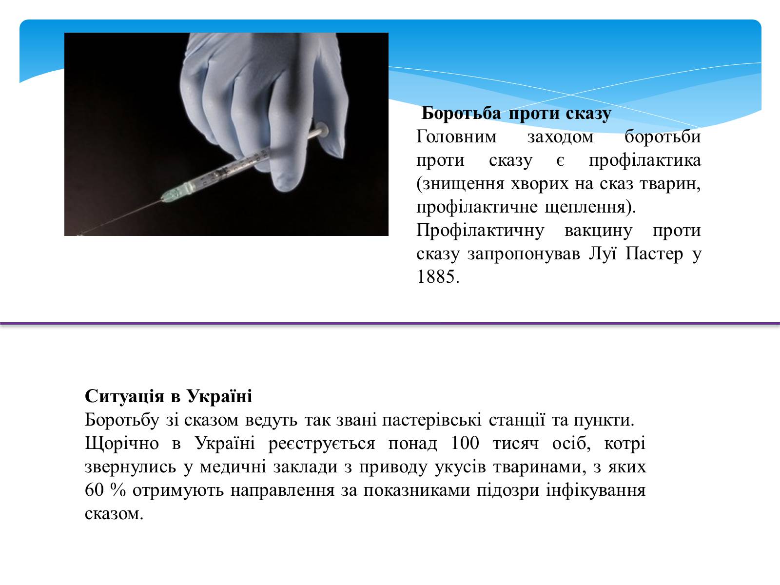 Презентація на тему «Інфекційні захворювання» (варіант 5) - Слайд #5 Презентація на тему «Інфекційні захворювання» (варіант 5) - Слайд #5
