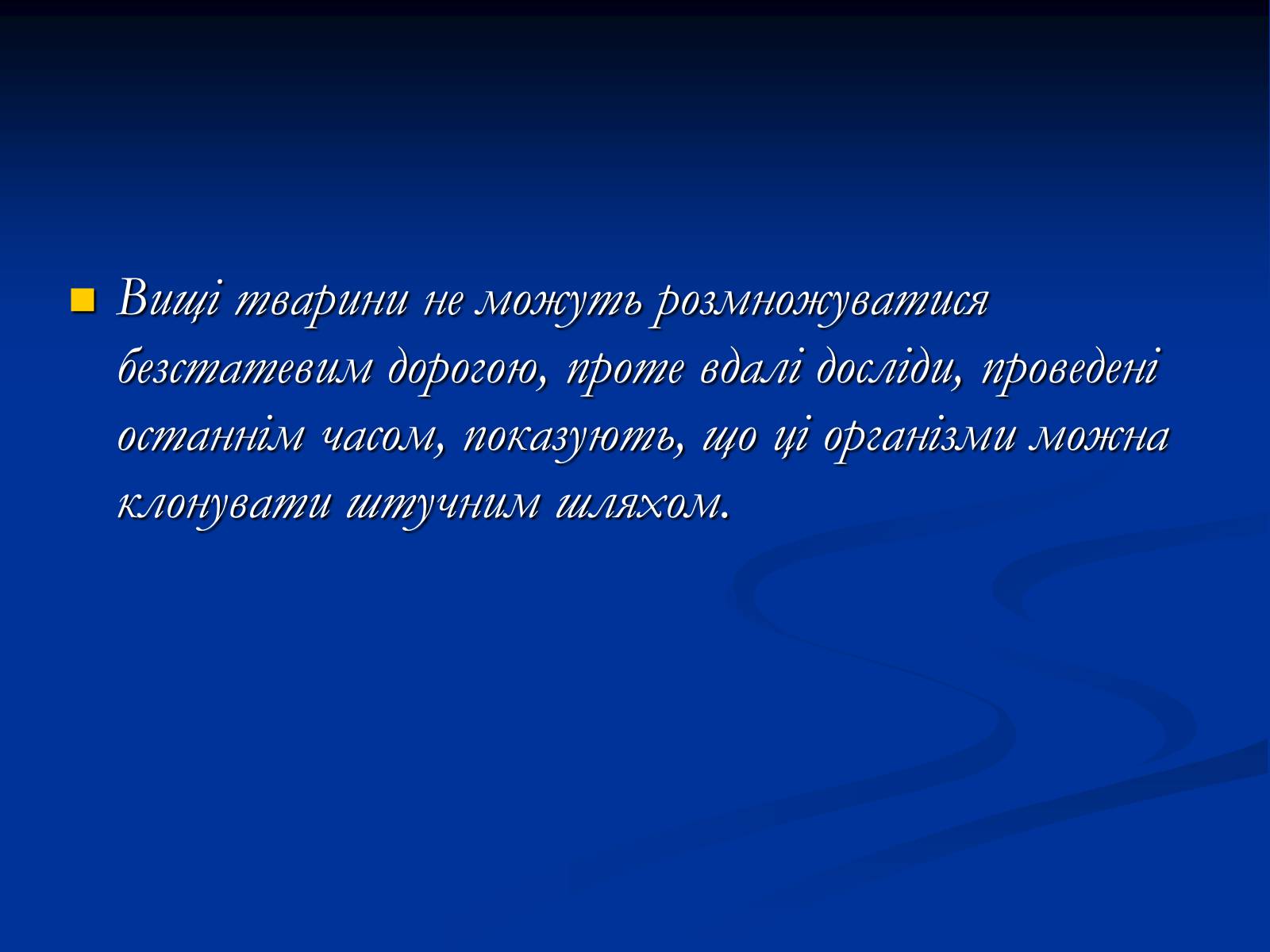 Презентація на тему «Розмноження рослин» - Слайд #14 Презентація на тему «Розмноження рослин» - Слайд #14