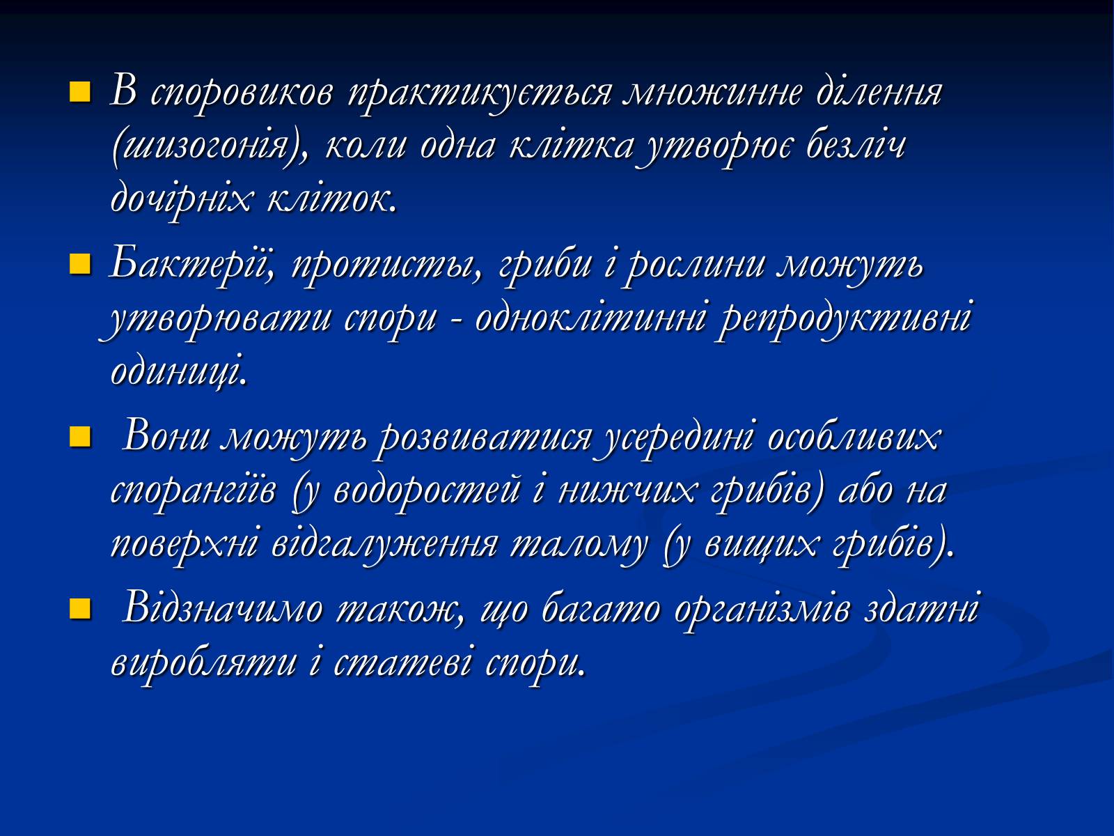 Презентація на тему «Розмноження рослин» - Слайд #6 Презентація на тему «Розмноження рослин» - Слайд #6