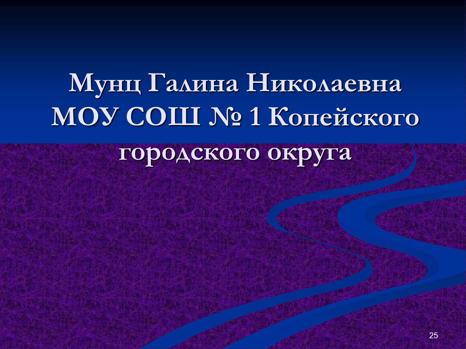 Презентація на тему «Наркомания» - Слайд #25 Презентація на тему «Наркомания» - Слайд #25
