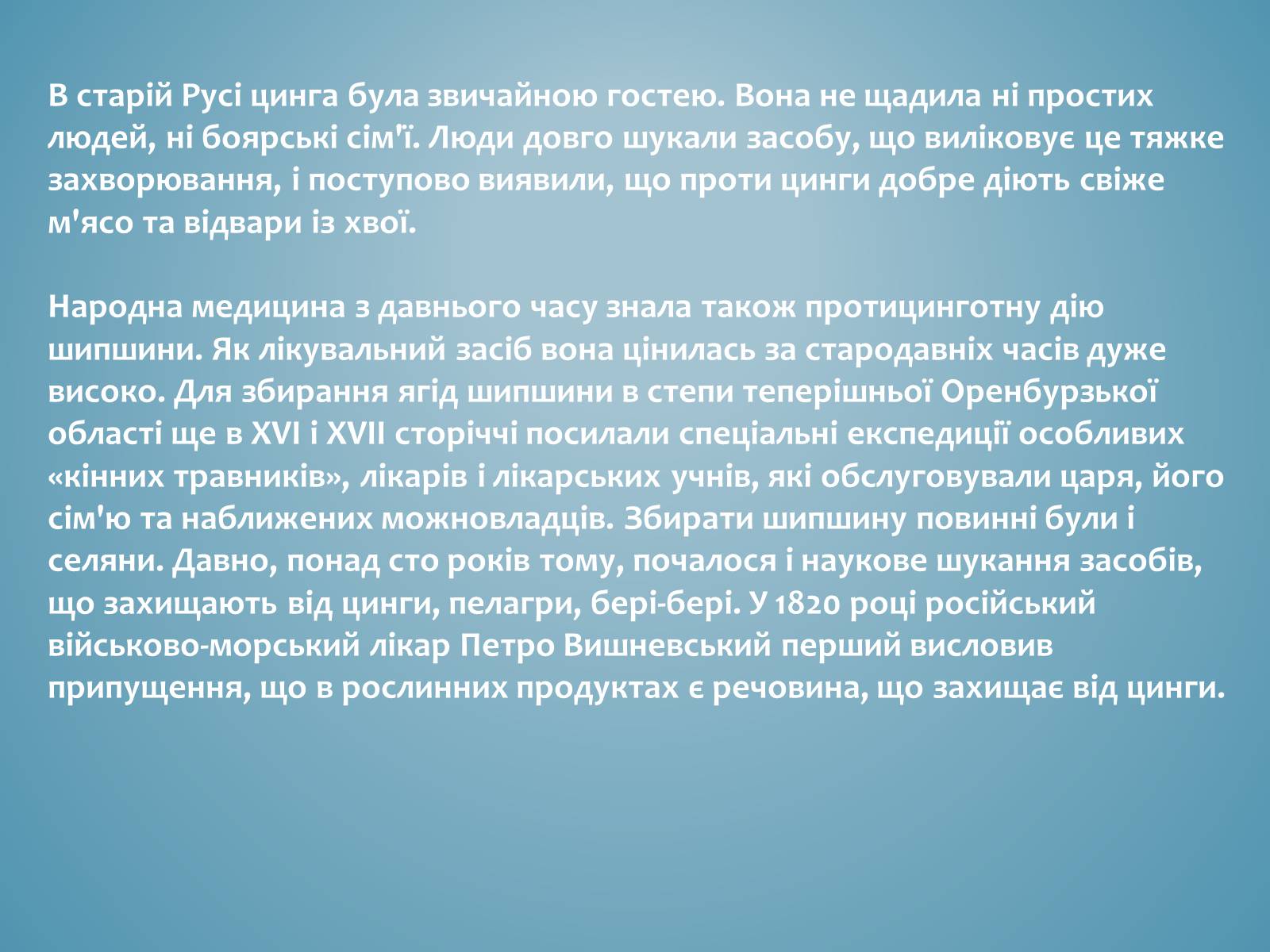 Презентація на тему «Вітаміни і їх роль в житті людини» (варіант 3) - Слайд #3 Презентація на тему «Вітаміни і їх роль в житті людини» (варіант 3) - Слайд #3