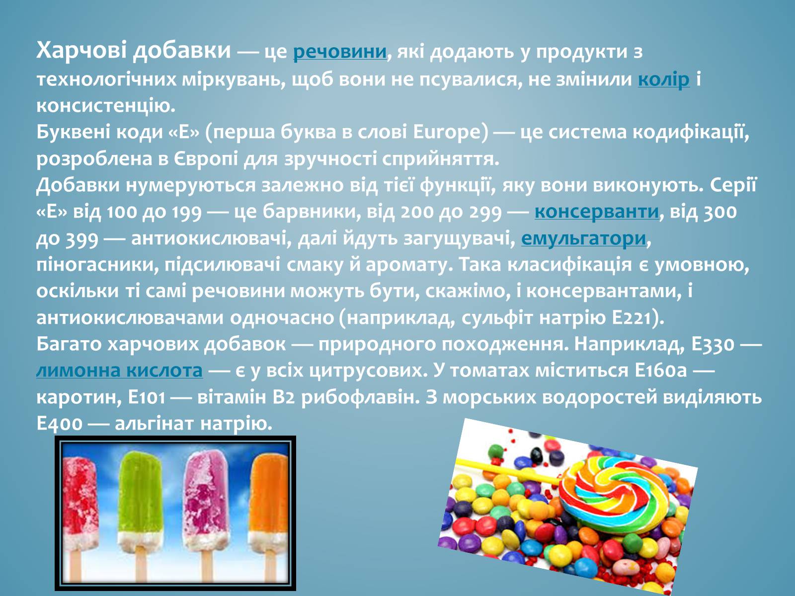 Презентація на тему «Вітаміни і їх роль в житті людини» (варіант 3) - Слайд #36 Презентація на тему «Вітаміни і їх роль в житті людини» (варіант 3) - Слайд #36