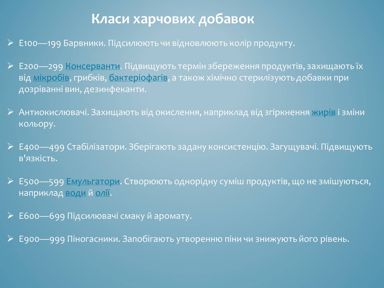 Презентація на тему «Вітаміни і їх роль в житті людини» (варіант 3) - Слайд #37 Презентація на тему «Вітаміни і їх роль в житті людини» (варіант 3) - Слайд #37