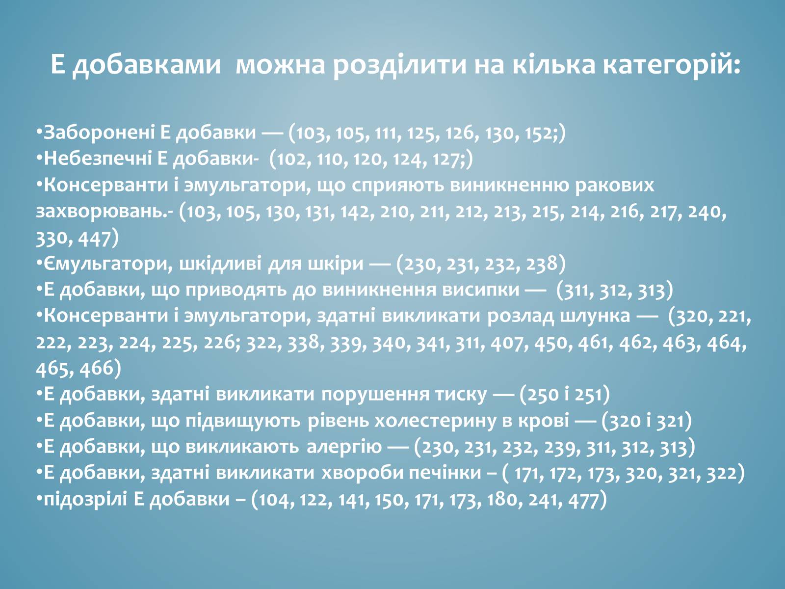Презентація на тему «Вітаміни і їх роль в житті людини» (варіант 3) - Слайд #40 Презентація на тему «Вітаміни і їх роль в житті людини» (варіант 3) - Слайд #40