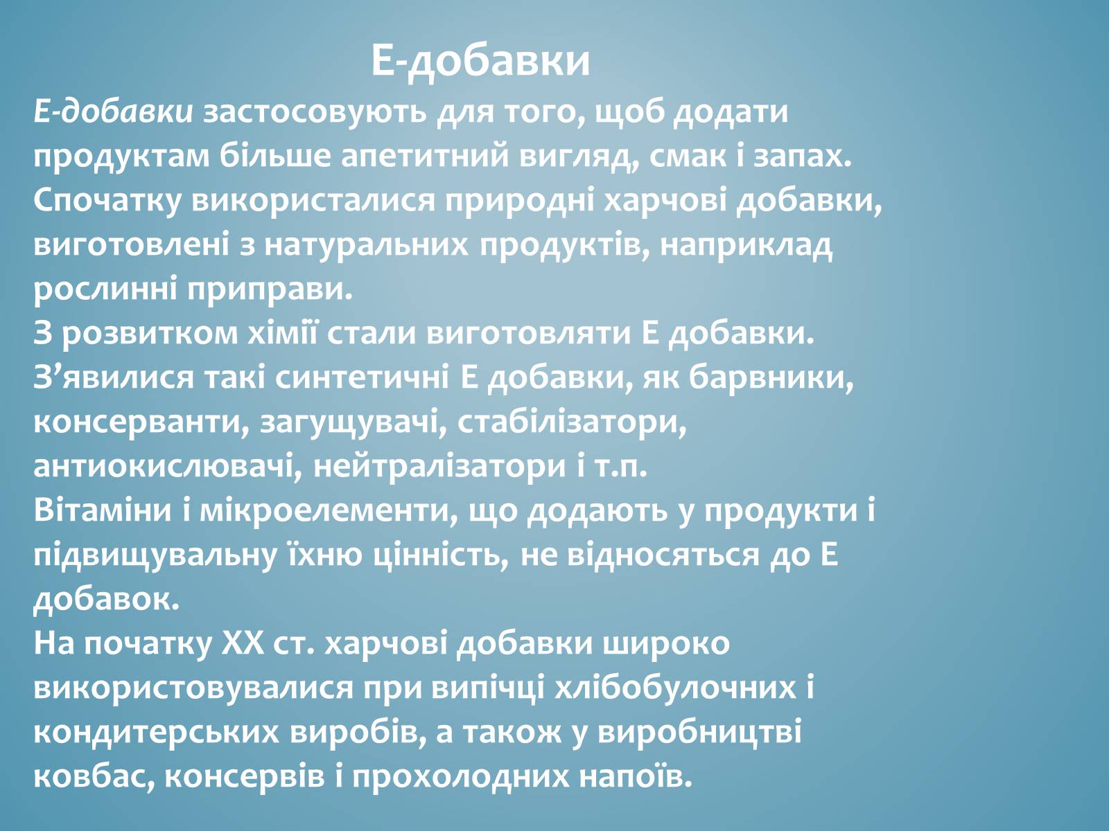 Презентація на тему «Вітаміни і їх роль в житті людини» (варіант 3) - Слайд #41 Презентація на тему «Вітаміни і їх роль в житті людини» (варіант 3) - Слайд #41