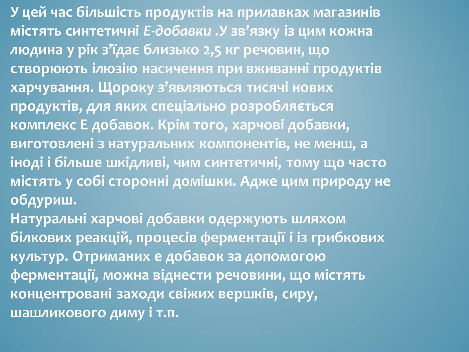 Презентація на тему «Вітаміни і їх роль в житті людини» (варіант 3) - Слайд #42 Презентація на тему «Вітаміни і їх роль в житті людини» (варіант 3) - Слайд #42