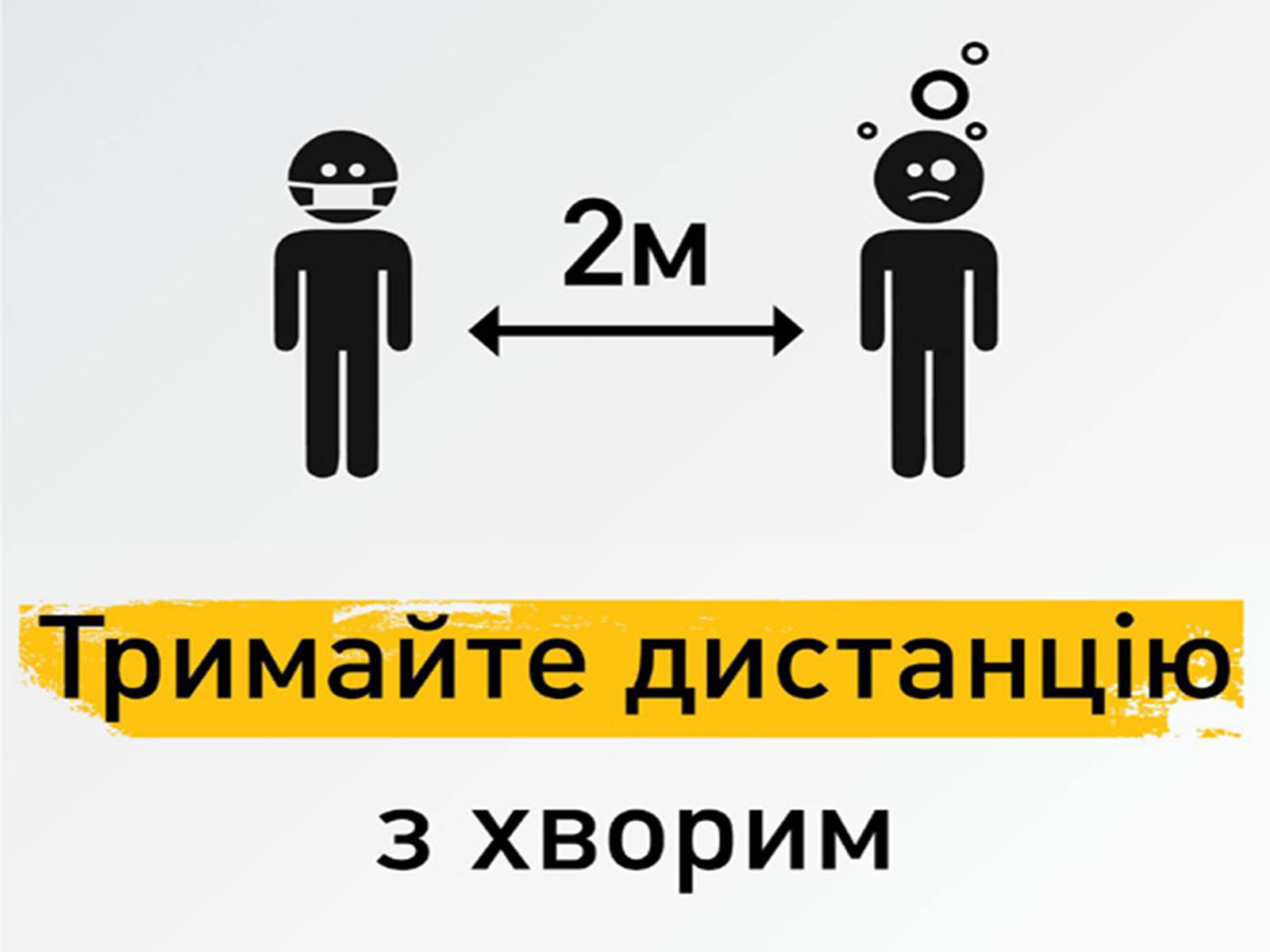 Презентація на тему «Грип» (варіант 4) - Слайд #8 Презентація на тему «Грип» (варіант 4) - Слайд #8