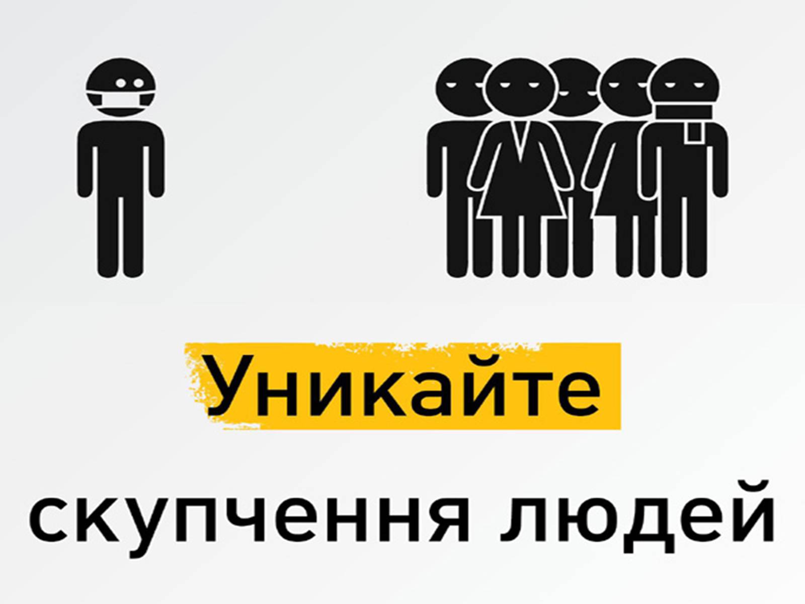 Презентація на тему «Грип» (варіант 4) - Слайд #9 Презентація на тему «Грип» (варіант 4) - Слайд #9