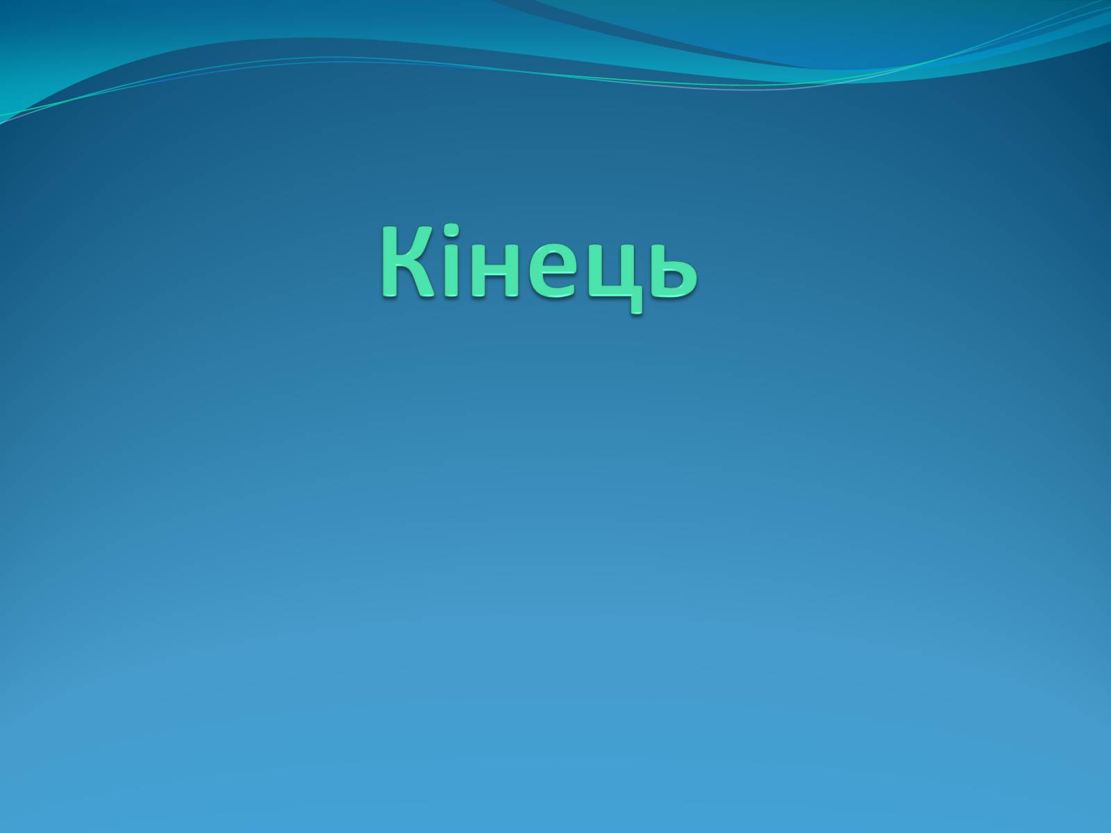 Презентація на тему «Ембріотехнології і клонування» (варіант 2) - Слайд #18 Презентація на тему «Ембріотехнології і клонування» (варіант 2) - Слайд #18