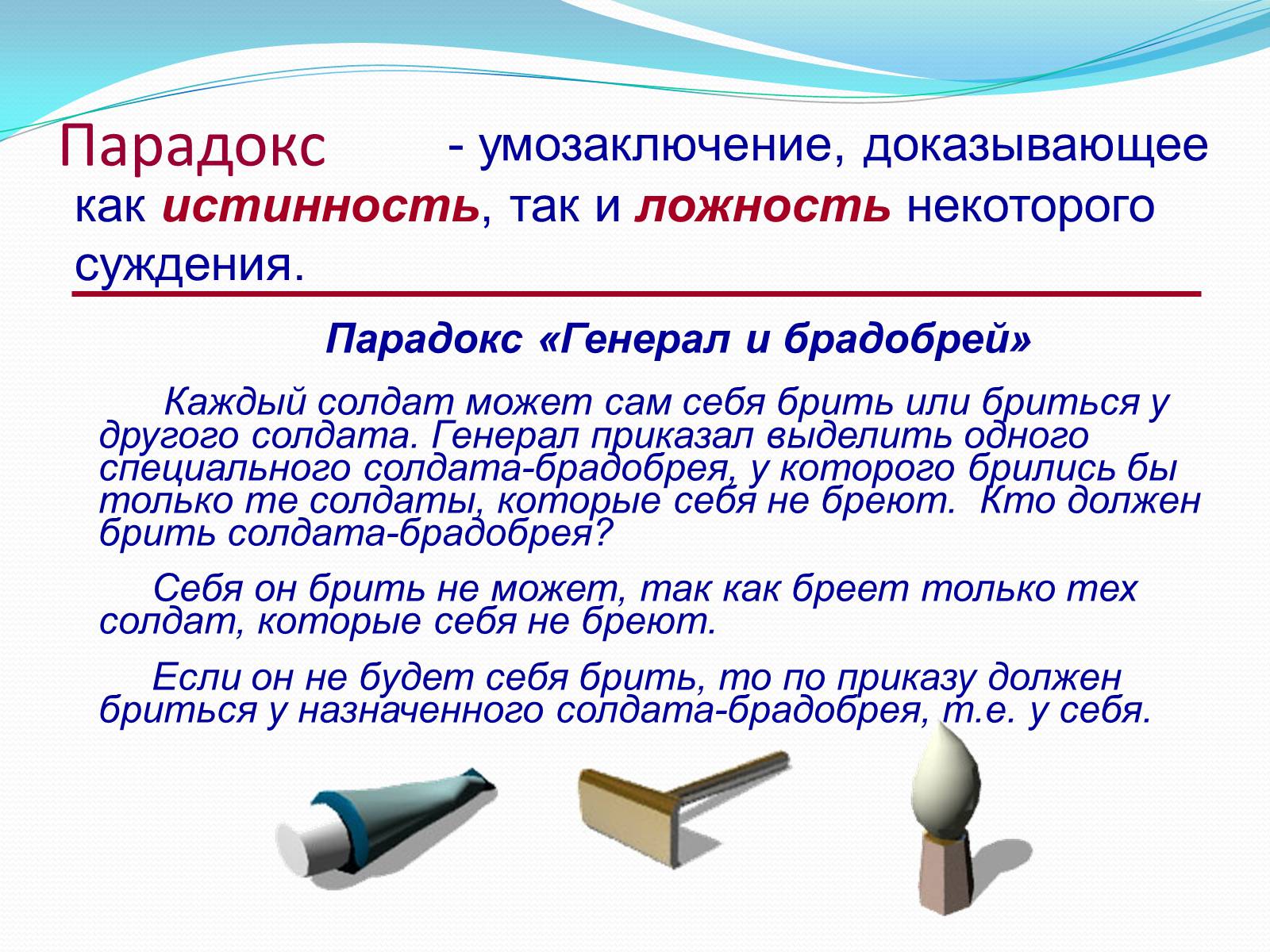 Презентація на тему «Умозаключение» - Слайд #11 Презентація на тему «Умозаключение» - Слайд #11