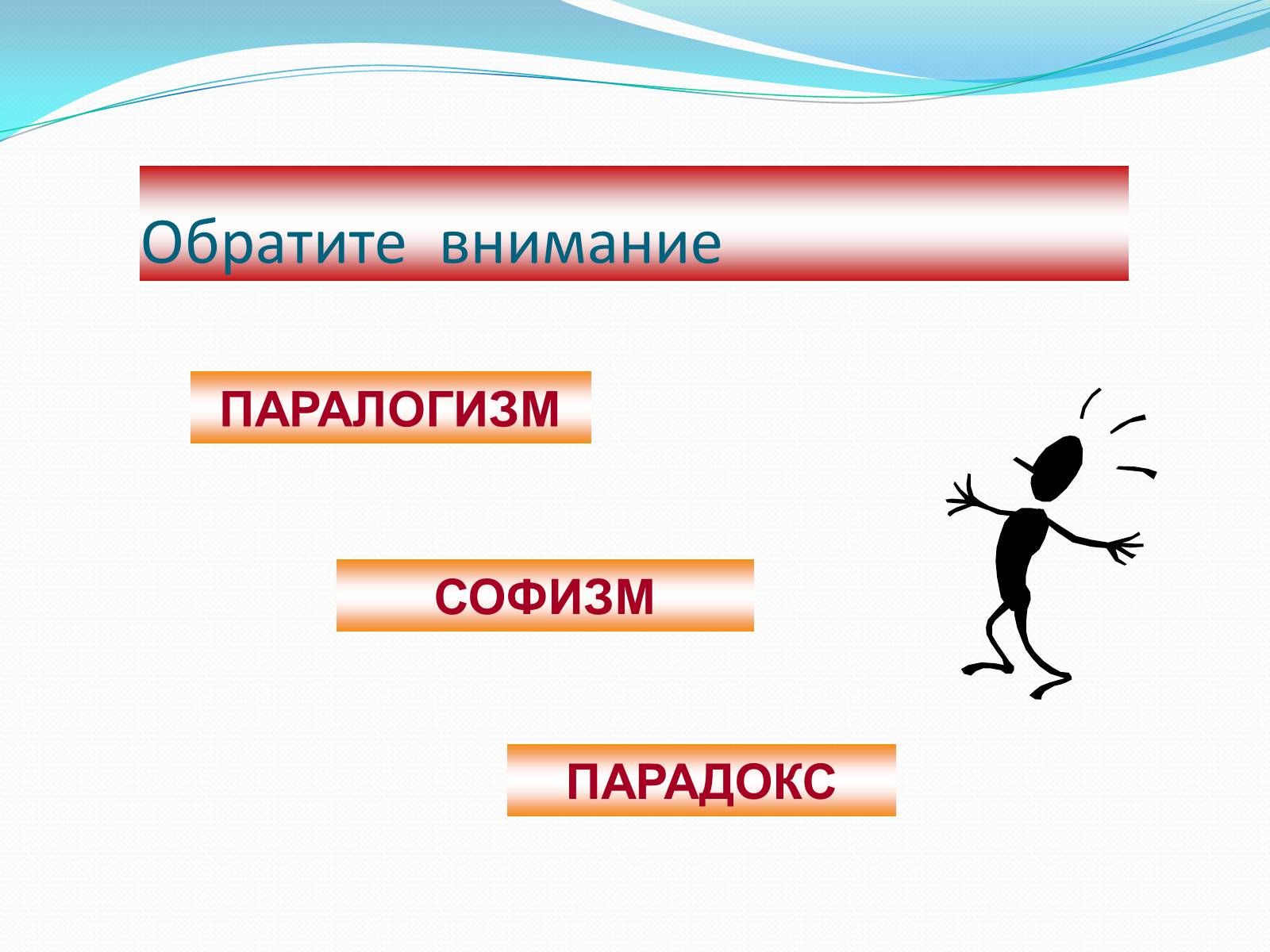 Презентація на тему «Умозаключение» - Слайд #8 Презентація на тему «Умозаключение» - Слайд #8