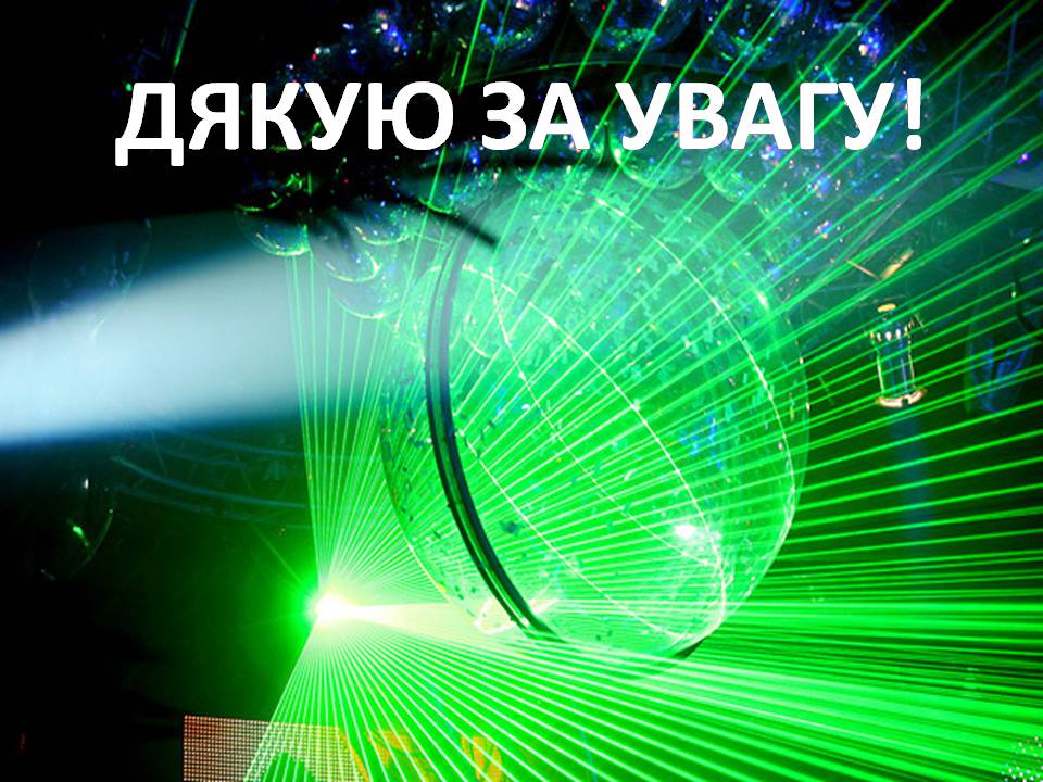 Презентація на тему «Амінокислоти» (варіант 3) - Слайд #13 Презентація на тему «Амінокислоти» (варіант 3) - Слайд #13