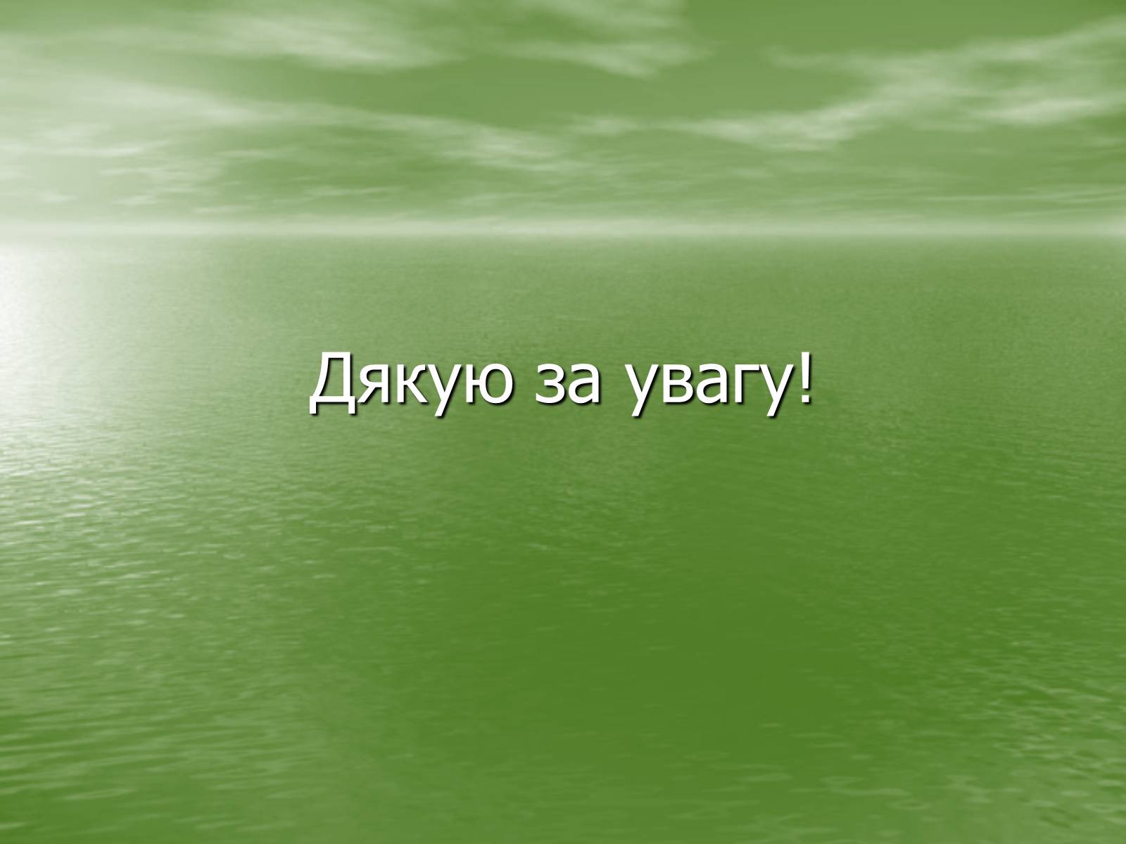 Презентація на тему «Утоплення людини. Перша допомога при утопленні» - Слайд #10 Презентація на тему «Утоплення людини. Перша допомога при утопленні» - Слайд #10