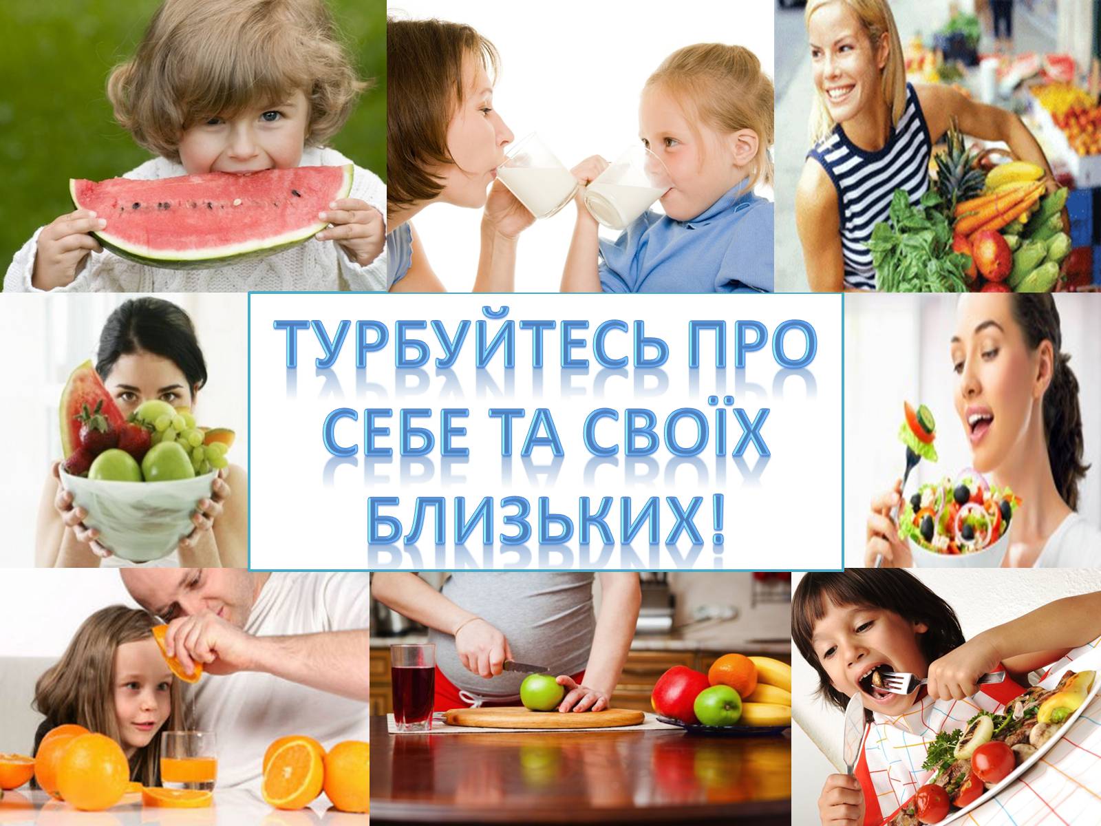 Презентація на тему «Найкорисніші продукти харчування» - Слайд #10 Презентація на тему «Найкорисніші продукти харчування» - Слайд #10