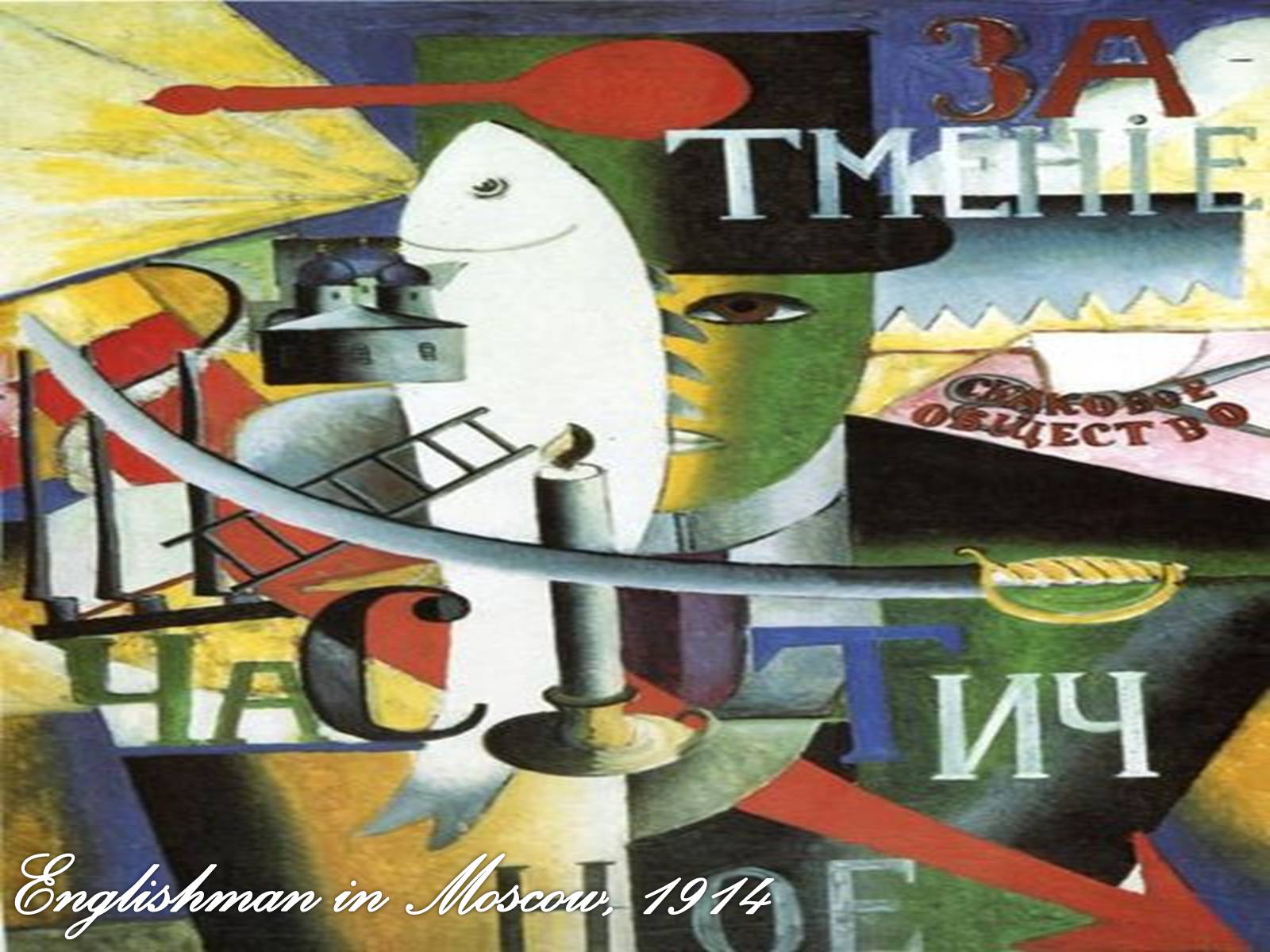 Презентація на тему «Kazimir Malevich» (варіант 1) - Слайд #11 Презентація на тему «Kazimir Malevich» (варіант 1) - Слайд #11