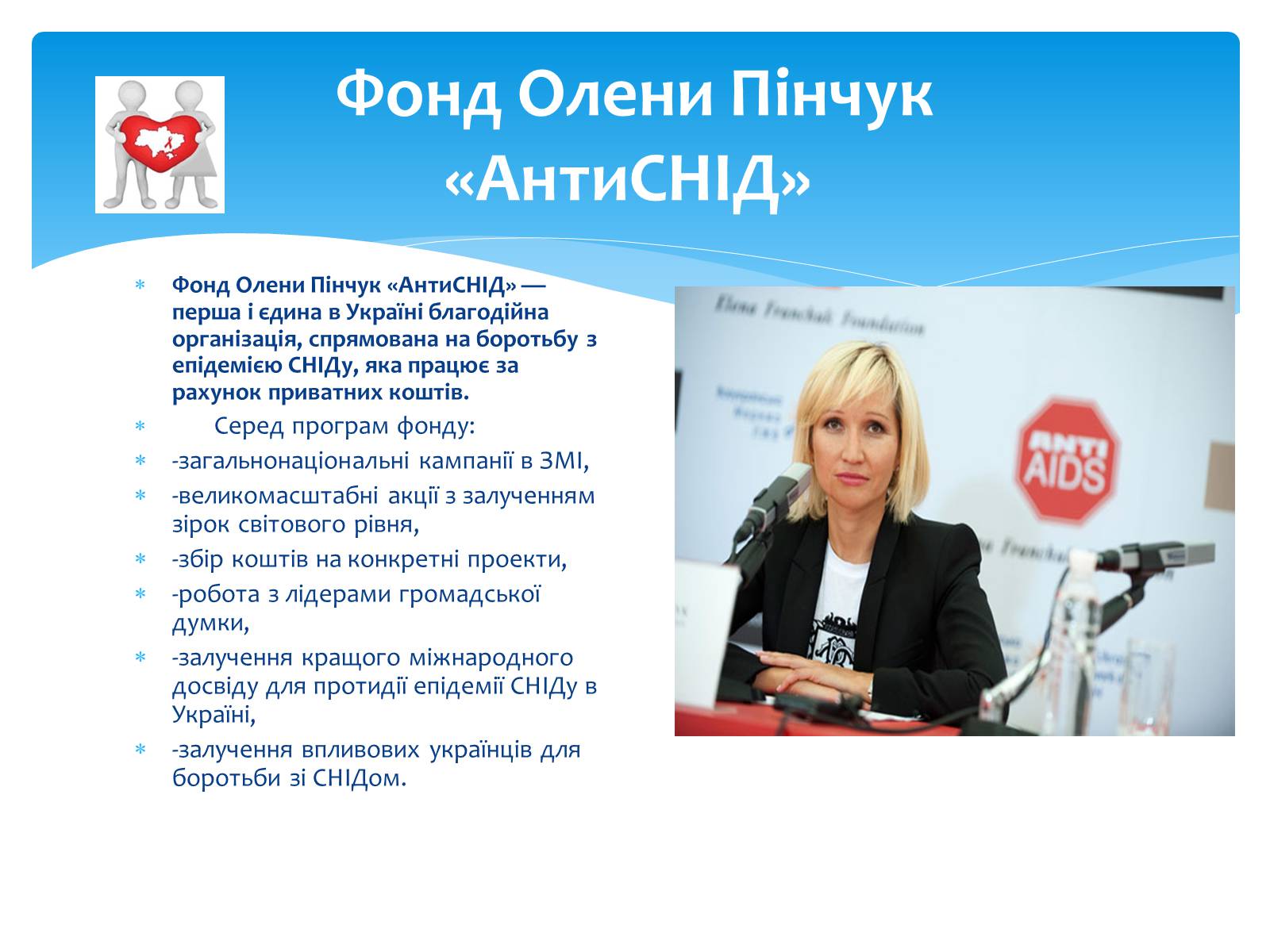 Презентація на тему «ВІЛ. СНІД. інфекції ІПСШ: шляхи передачі і методи захисту» (варіант 13) - Слайд #11 Презентація на тему «ВІЛ. СНІД. інфекції ІПСШ: шляхи передачі і методи захисту» (варіант 13) - Слайд #11