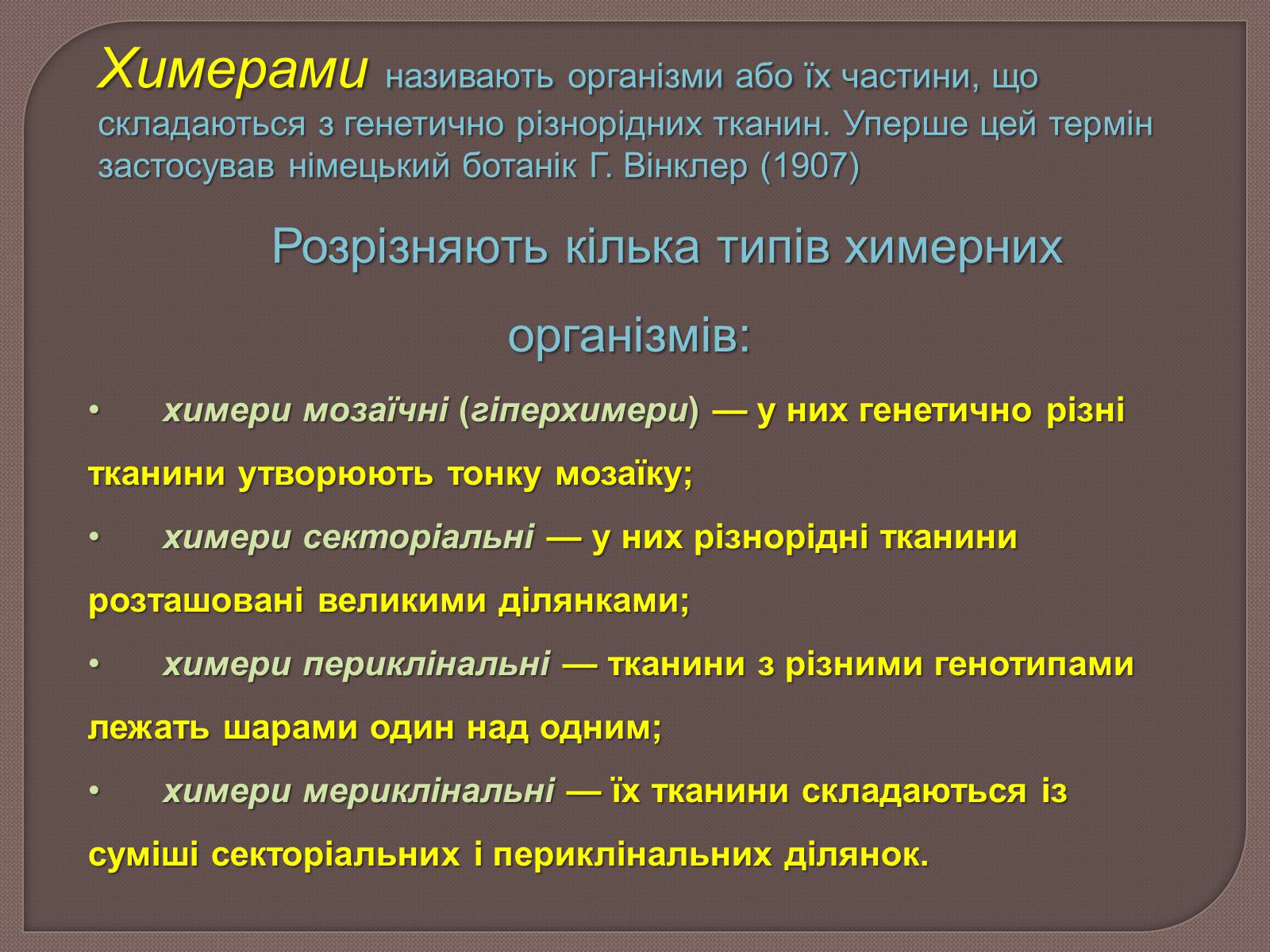 Презентація на тему «ГМО» (варіант 6) - Слайд #3 Презентація на тему «ГМО» (варіант 6) - Слайд #3