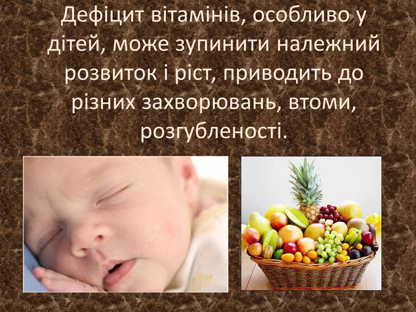 Презентація на тему «Вітаміни, як компоненти» - Слайд #6 Презентація на тему «Вітаміни, як компоненти» - Слайд #6