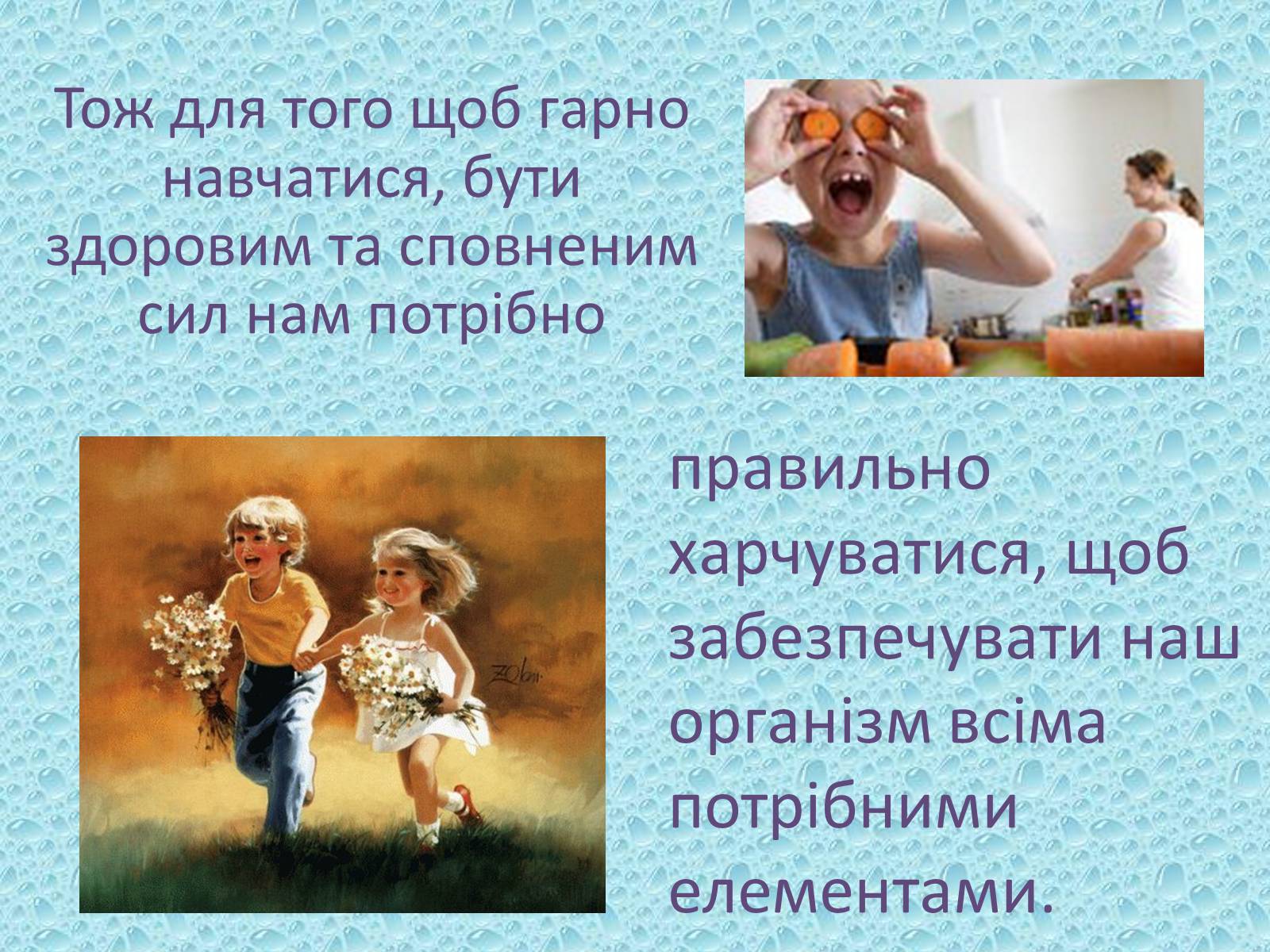 Презентація на тему «Вітаміни, як компоненти» - Слайд #7 Презентація на тему «Вітаміни, як компоненти» - Слайд #7